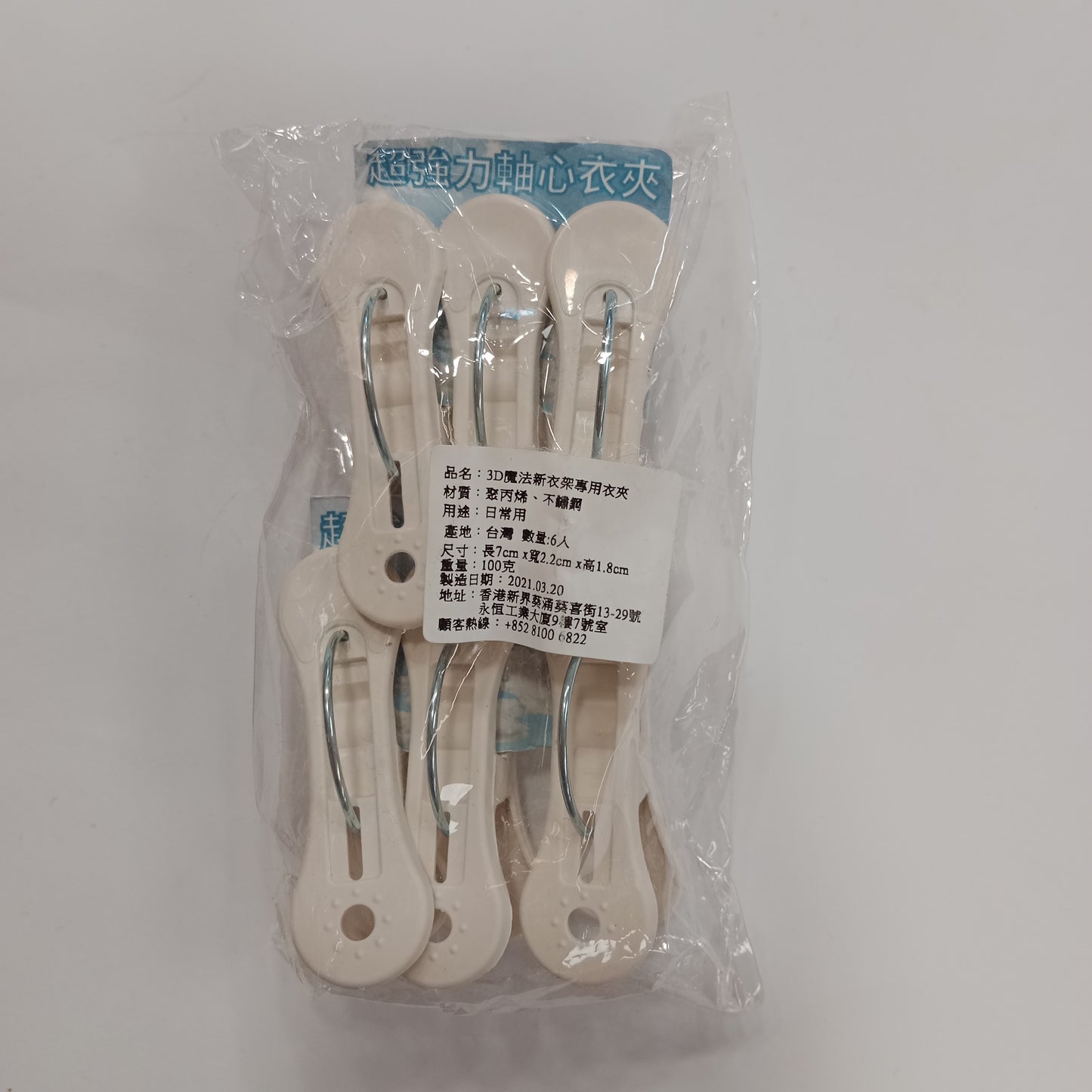 Strong plastic clothpins 白色膠衣夾(6入)
