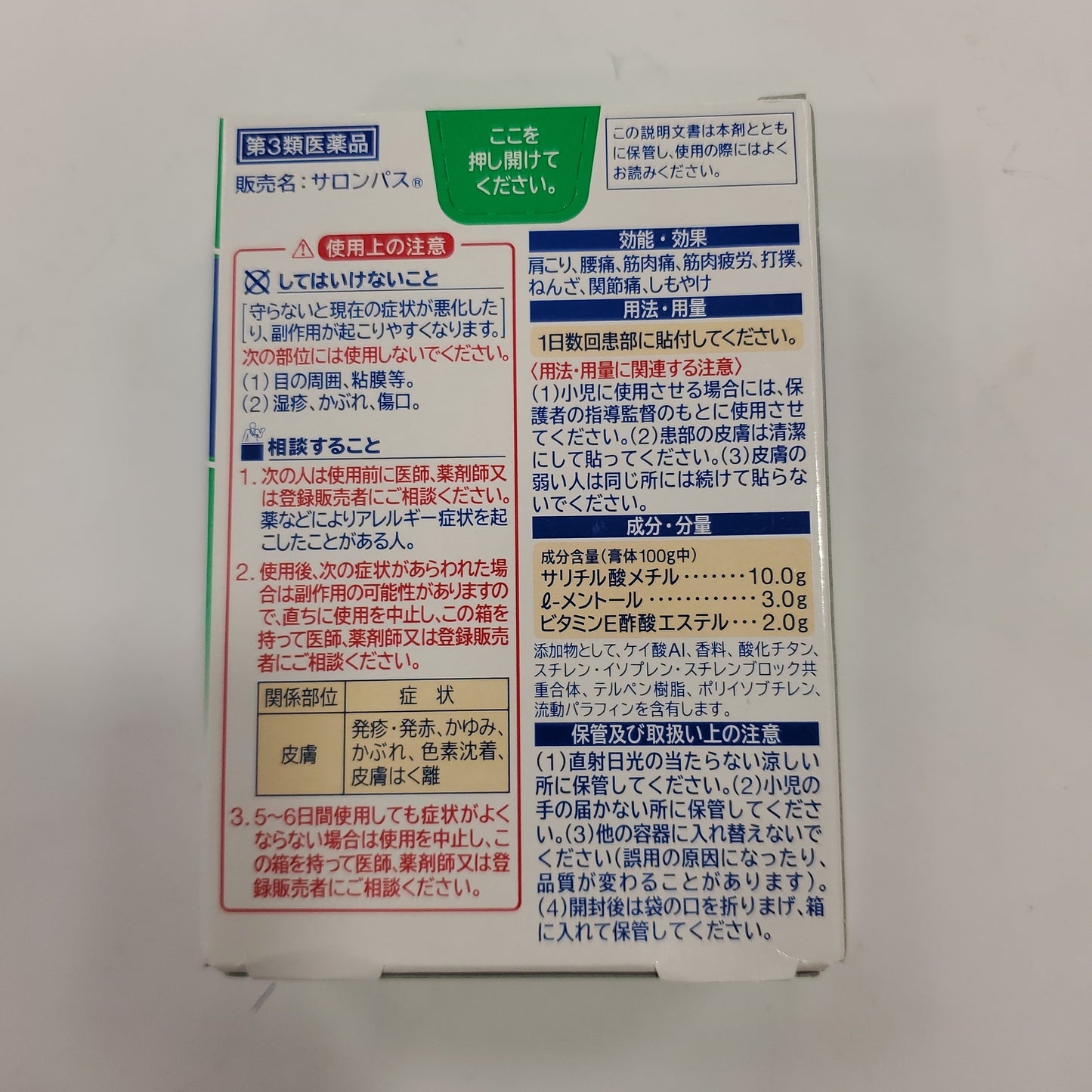 Hisamitsu Salonpas Pain Relieving Patches (40PCS) 撒隆巴斯 40片裝