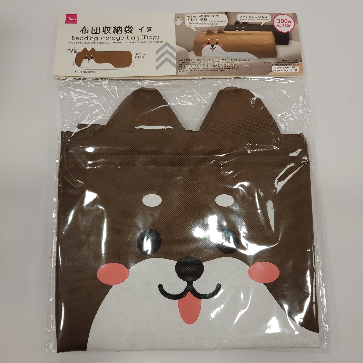 Begging Stotage Bag (Dog)