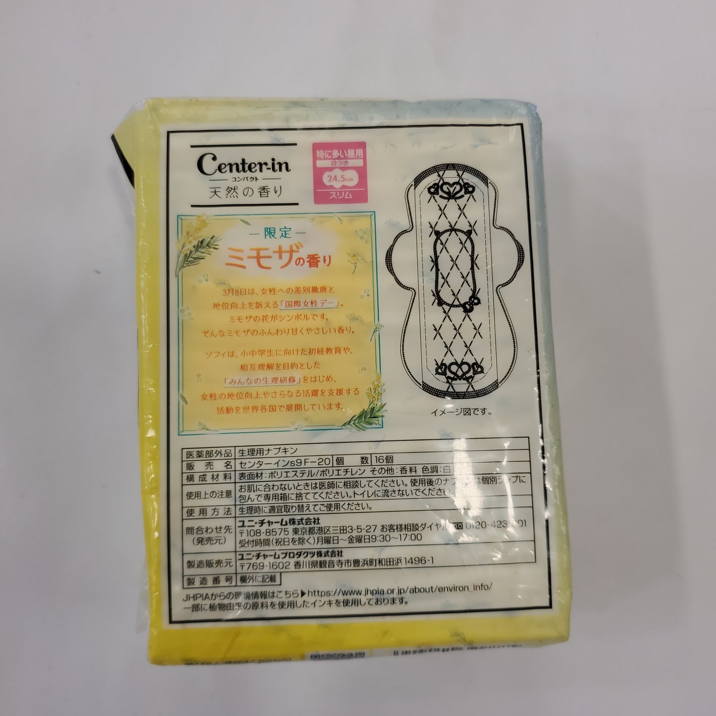 Unicharm Center-in Sanitary Towel 24.5cm