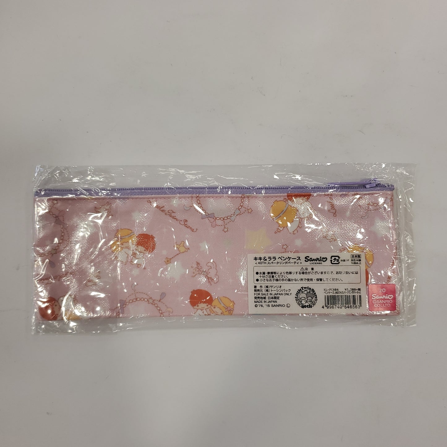 Little Twin Stars Pouch