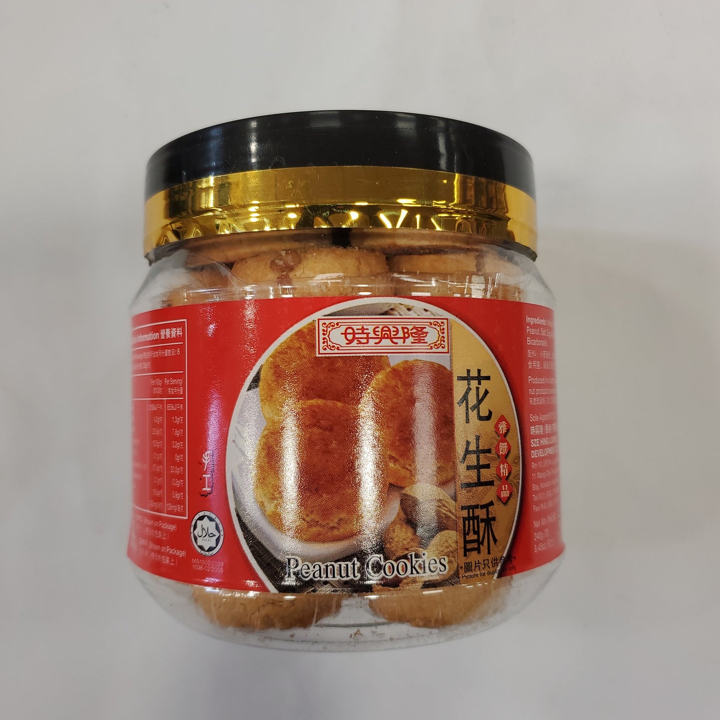 SzeHingLoon Peanut Cracker 240g
