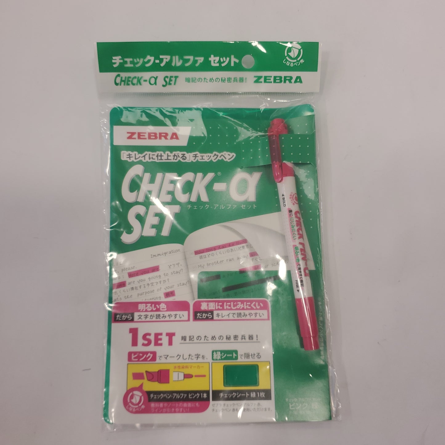 Zebra Check - 1 Set