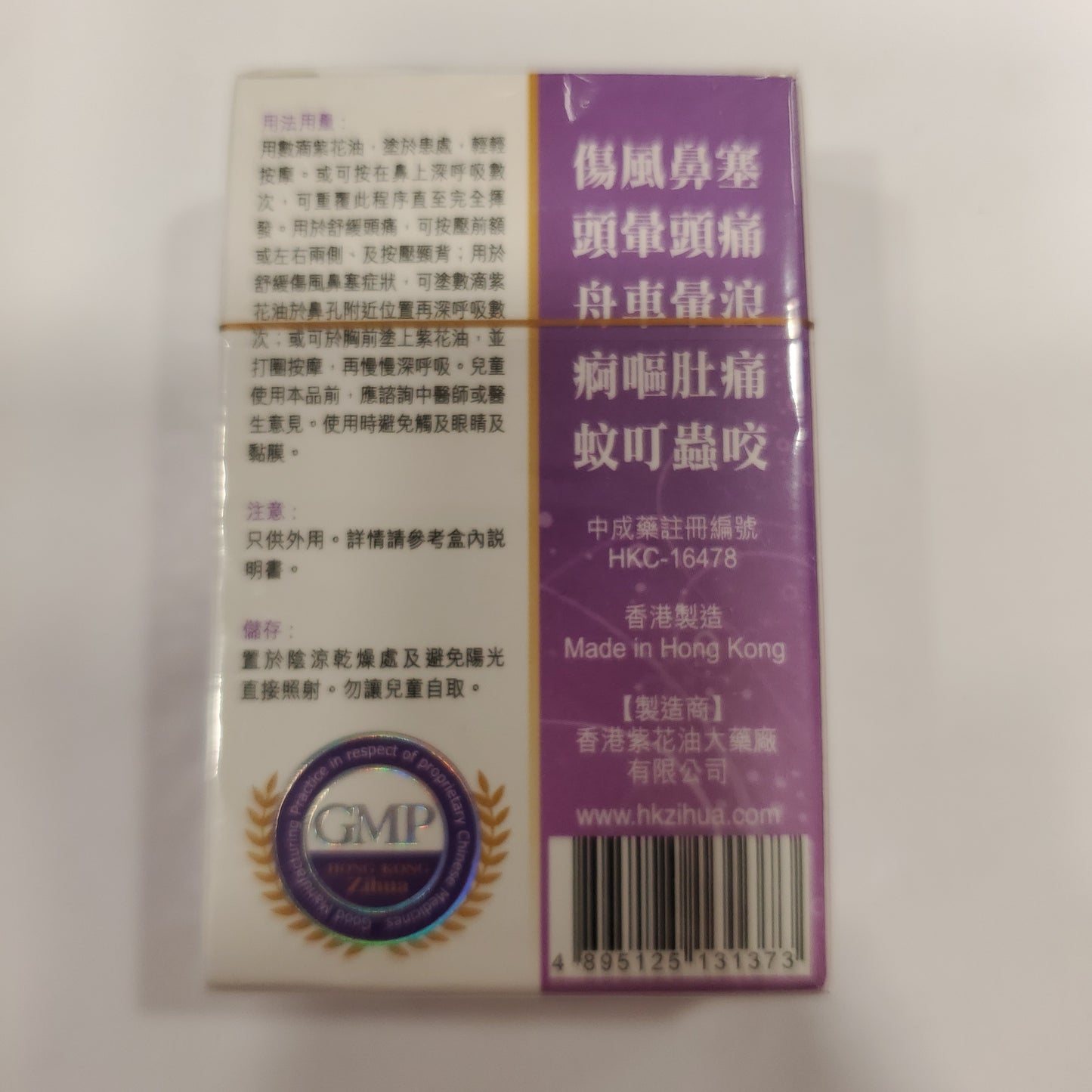 Zihua Embrocation 6ml