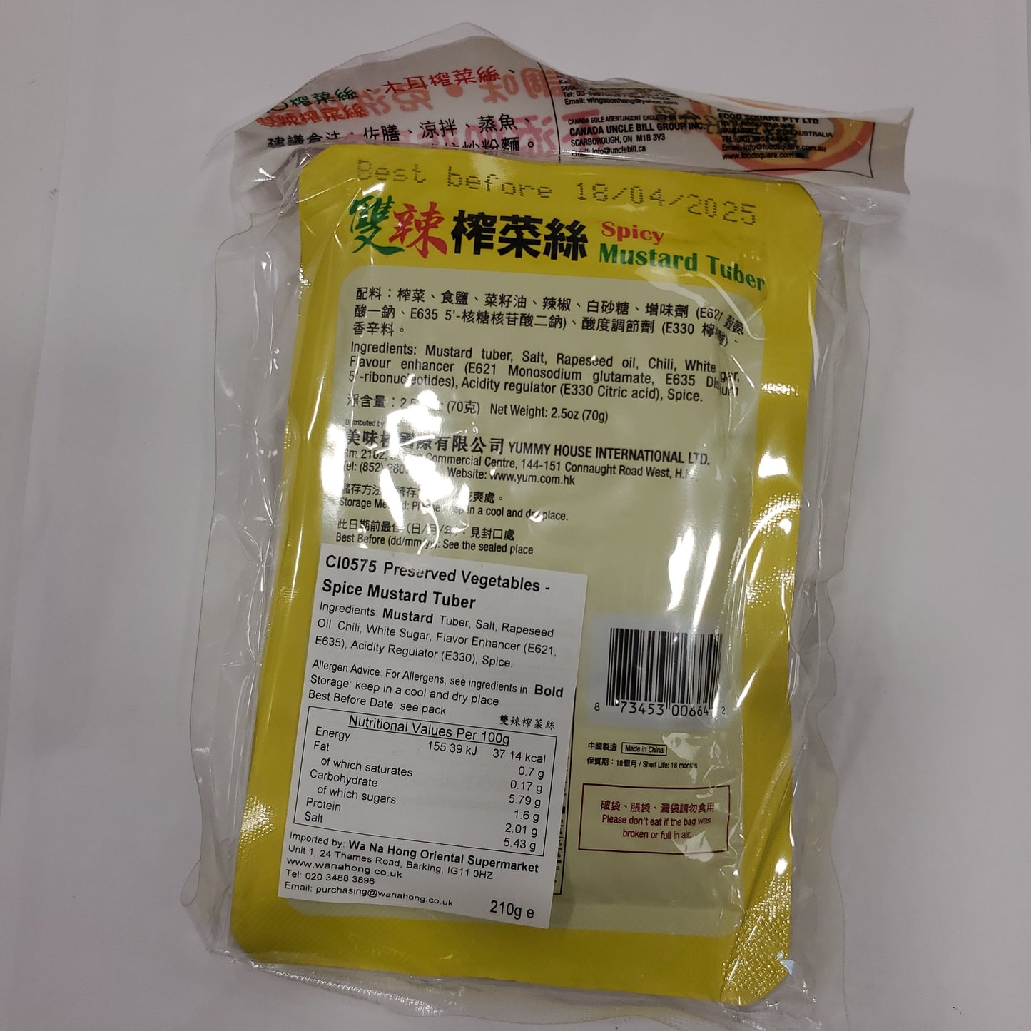 Yummy House Spicy Mustard (3 packs) 70gx3