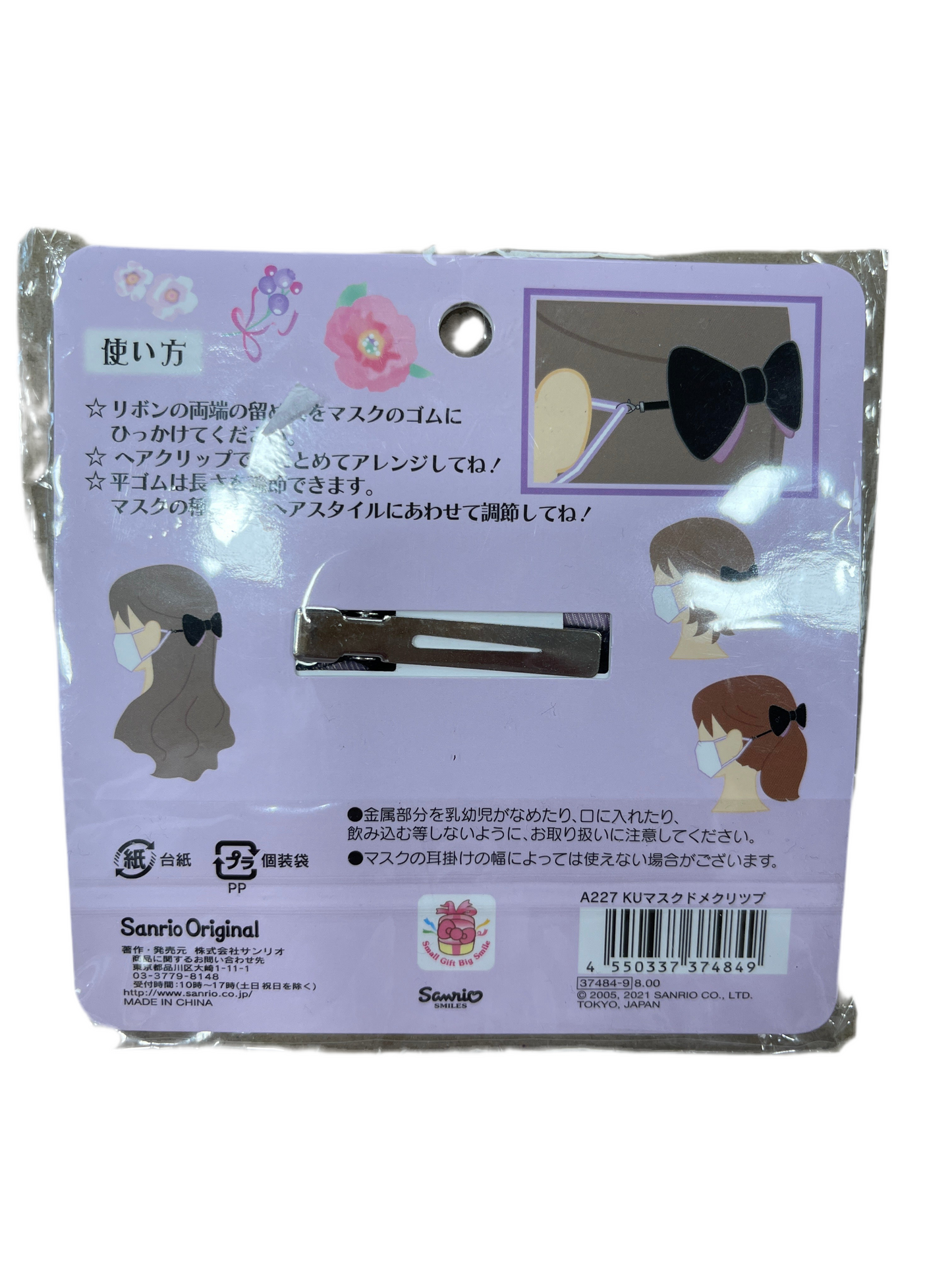 Kuromi mask clip hair accessory