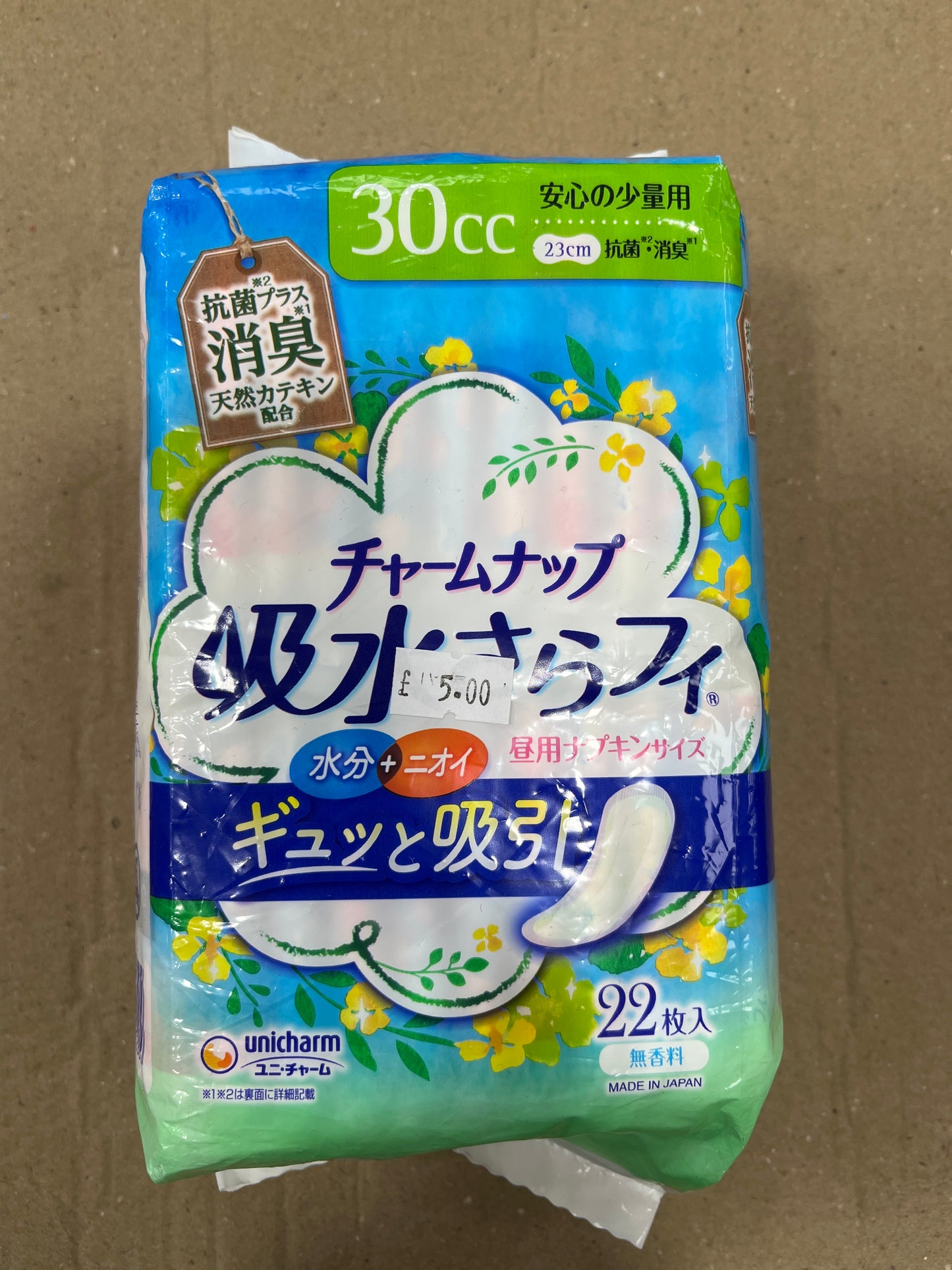 Japan Sanitary Towel 23cm - 22pcs