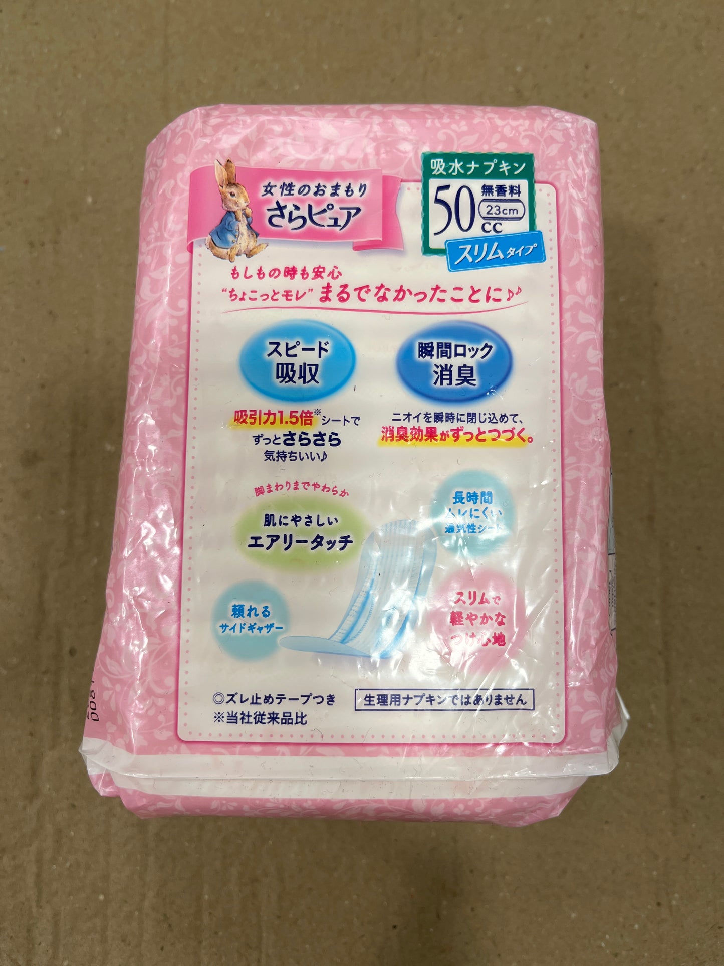 Japan Sanitary Towel 23cm - 18pcs
