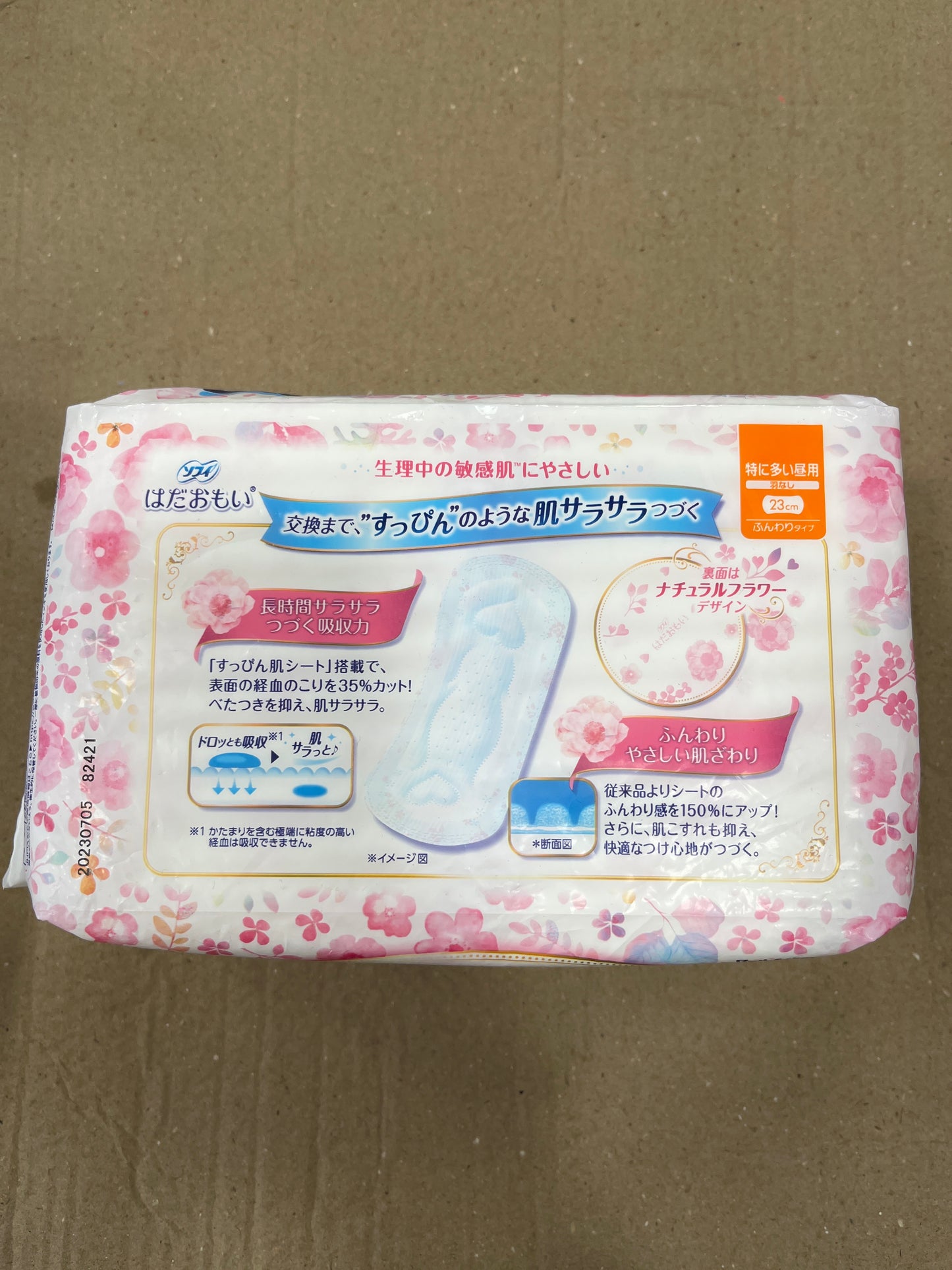 Japan Sanitary Towel 23cm - 24pcs