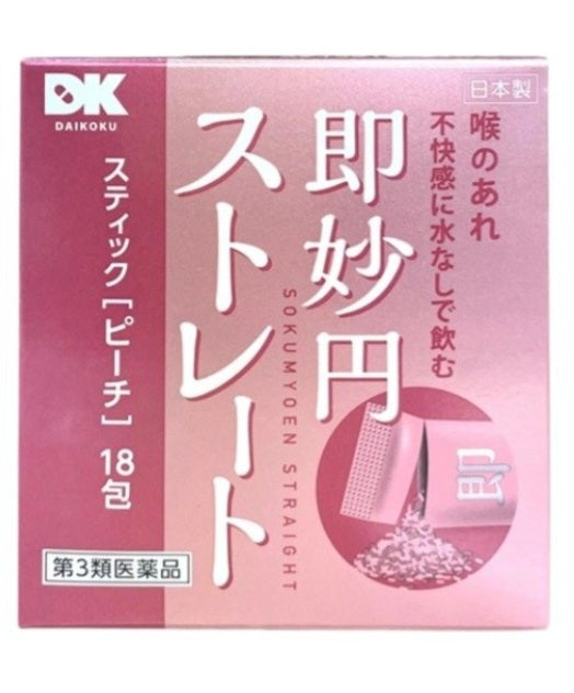 Daikoku Sokumyoen Straight 18 packs