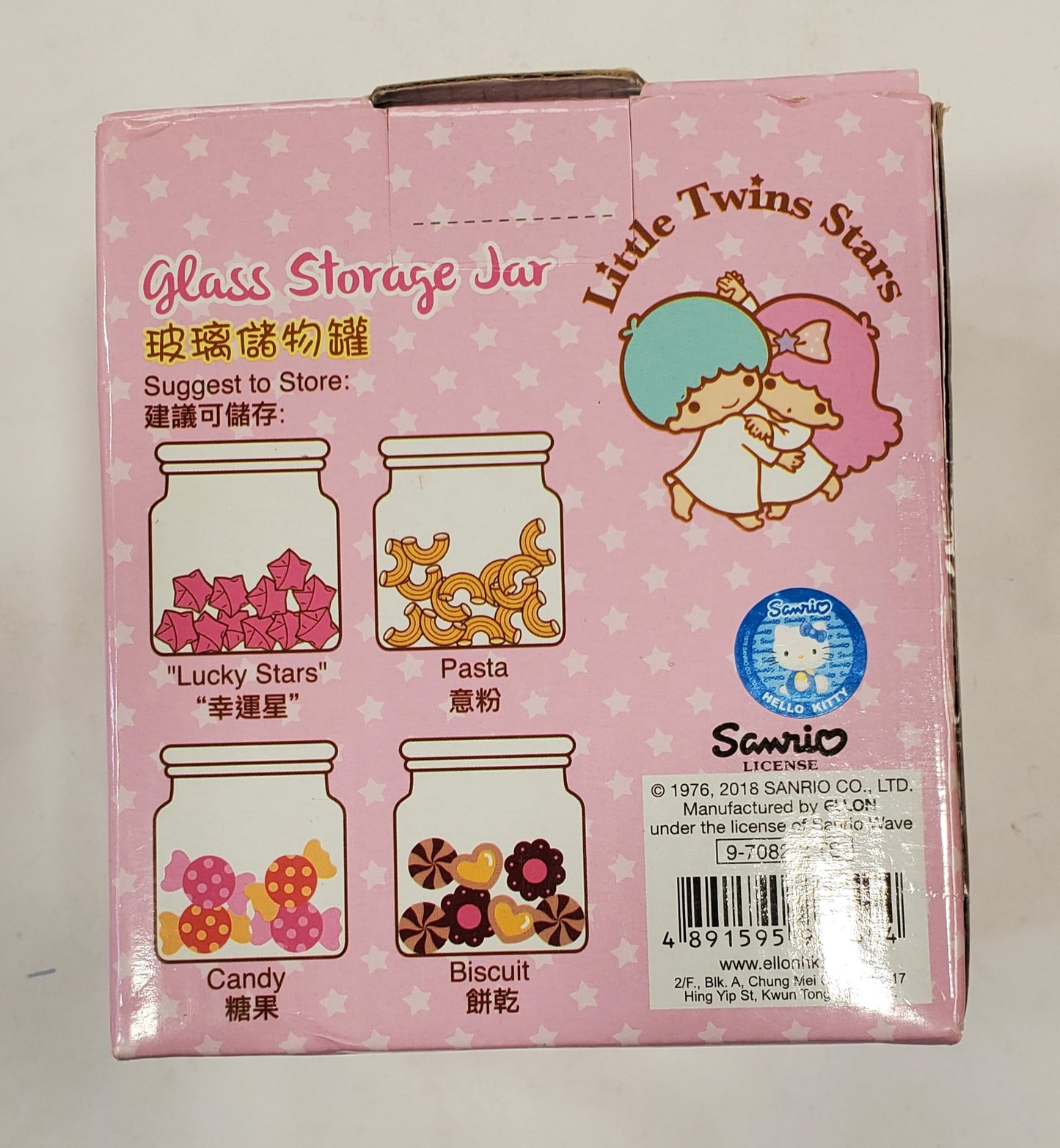 Little Twin Stars Glass Storage Jar