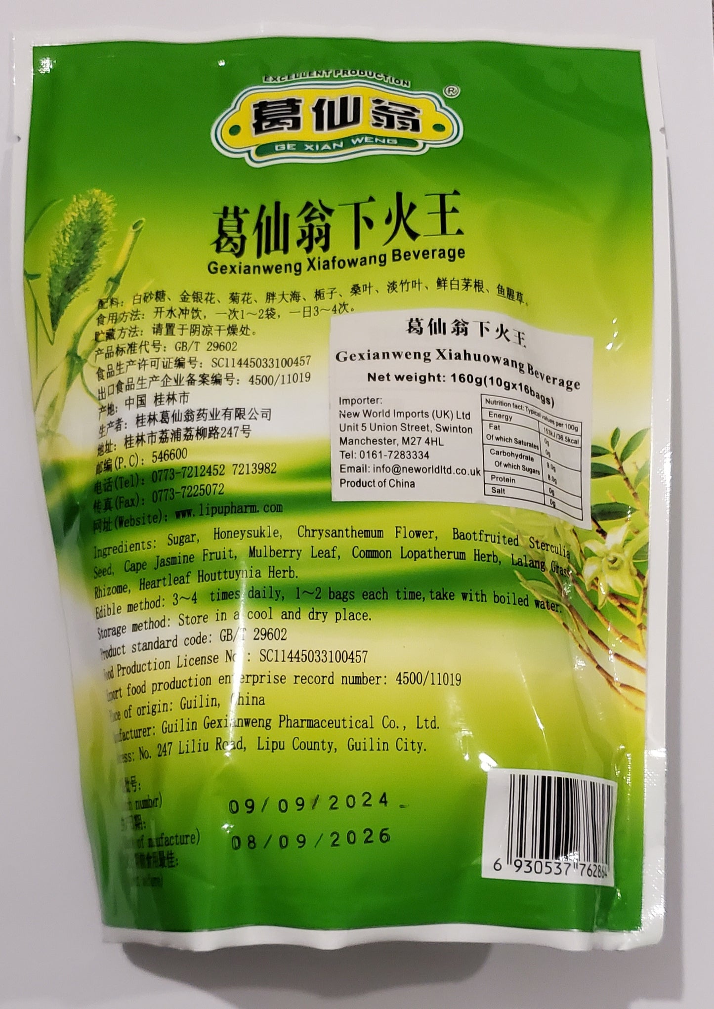 Gexiabweng Xiafowang Beverage 10gx16