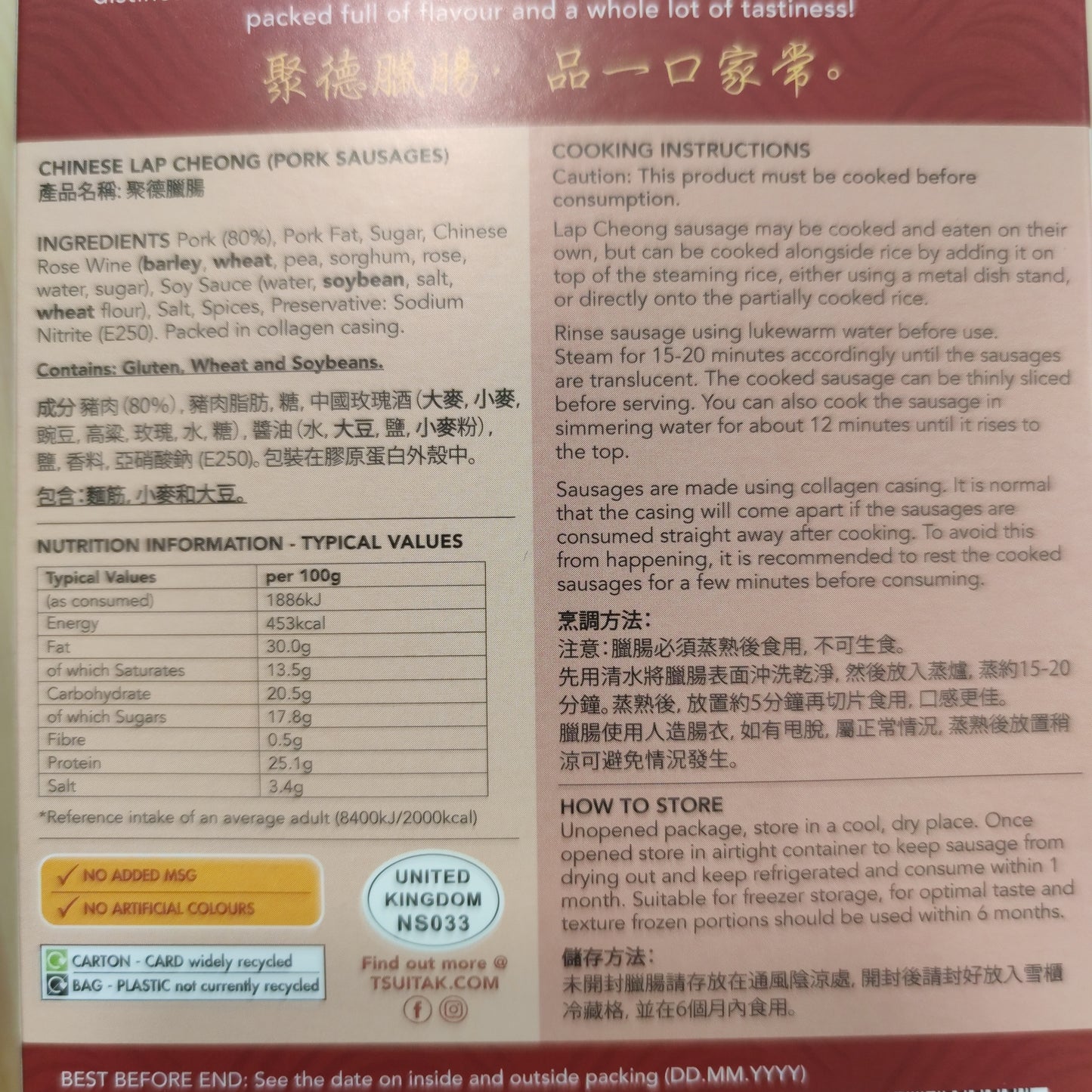 Chinese Lap Cheong (Pork Sausages) 360g 聚德臘腸