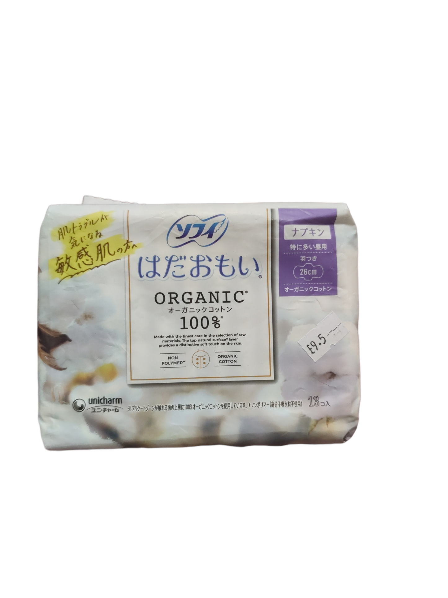 Unicharm Sanitary Towel 26cm-13pcs 衛生巾敏感肌100% 有機特長日用