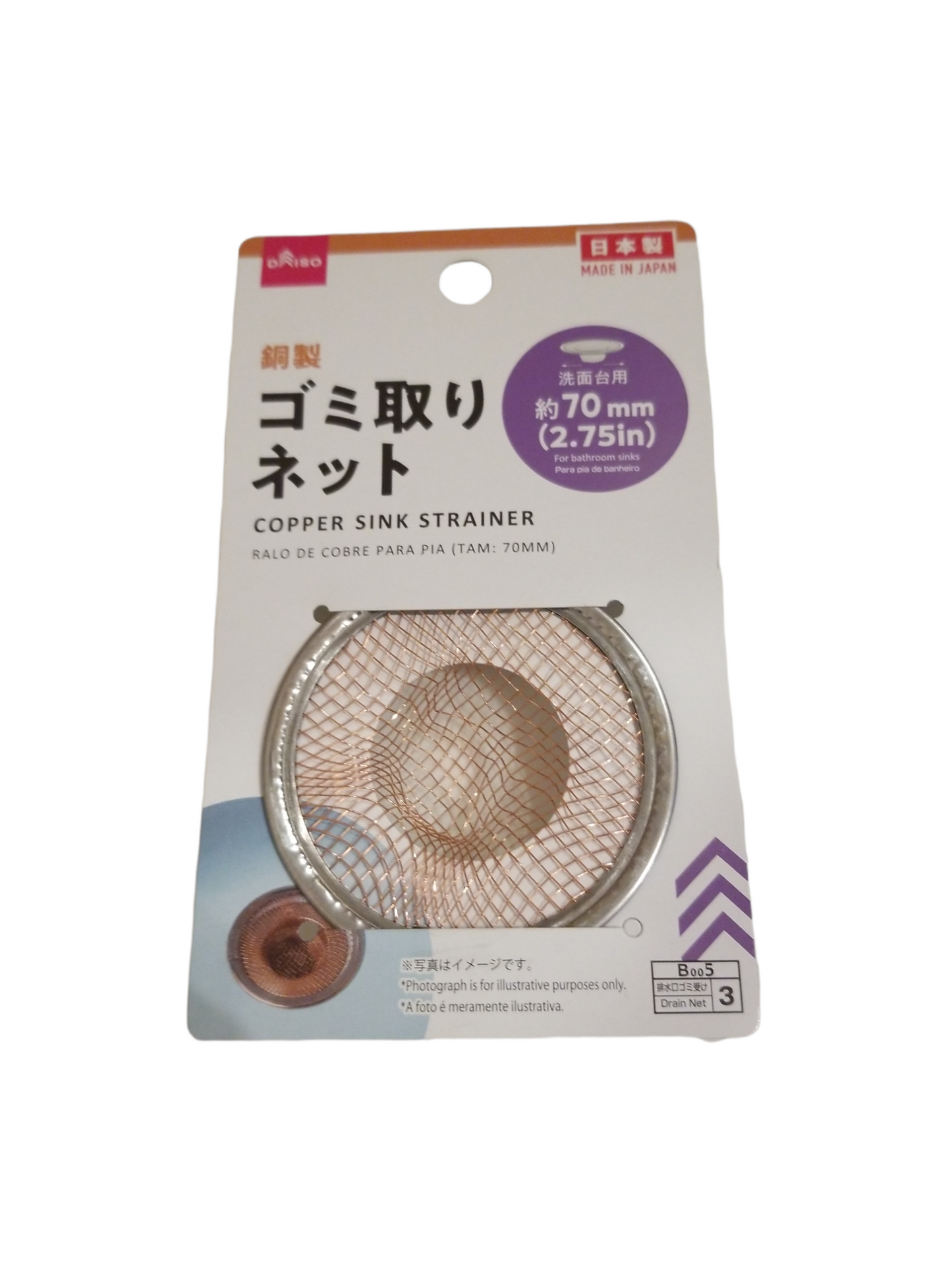 Daiso Strainer 70mm 日本製不銹綱去水隔