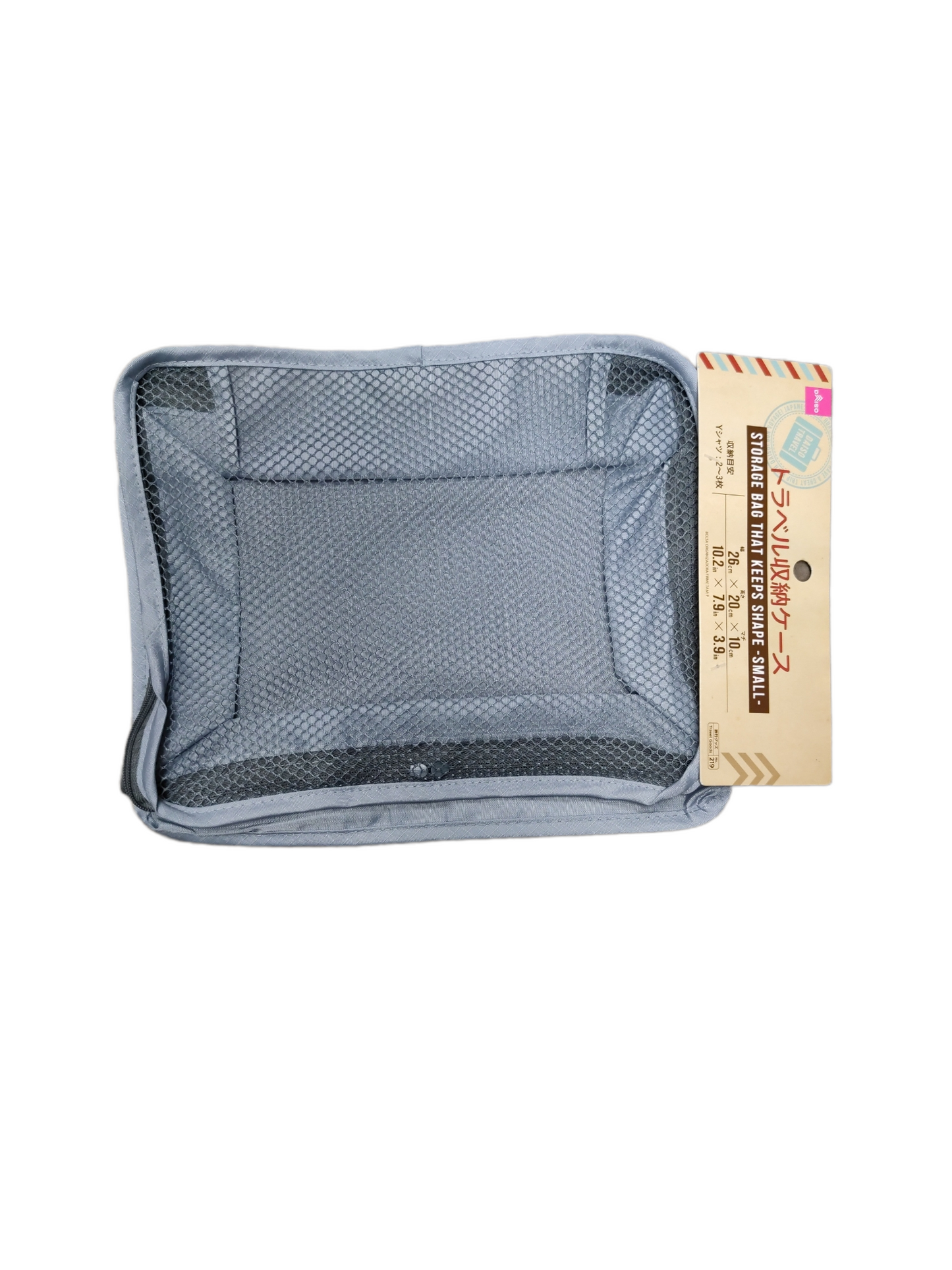 Japan Storage Bag (Small) 日本旅行儲物箱26x20x10cm