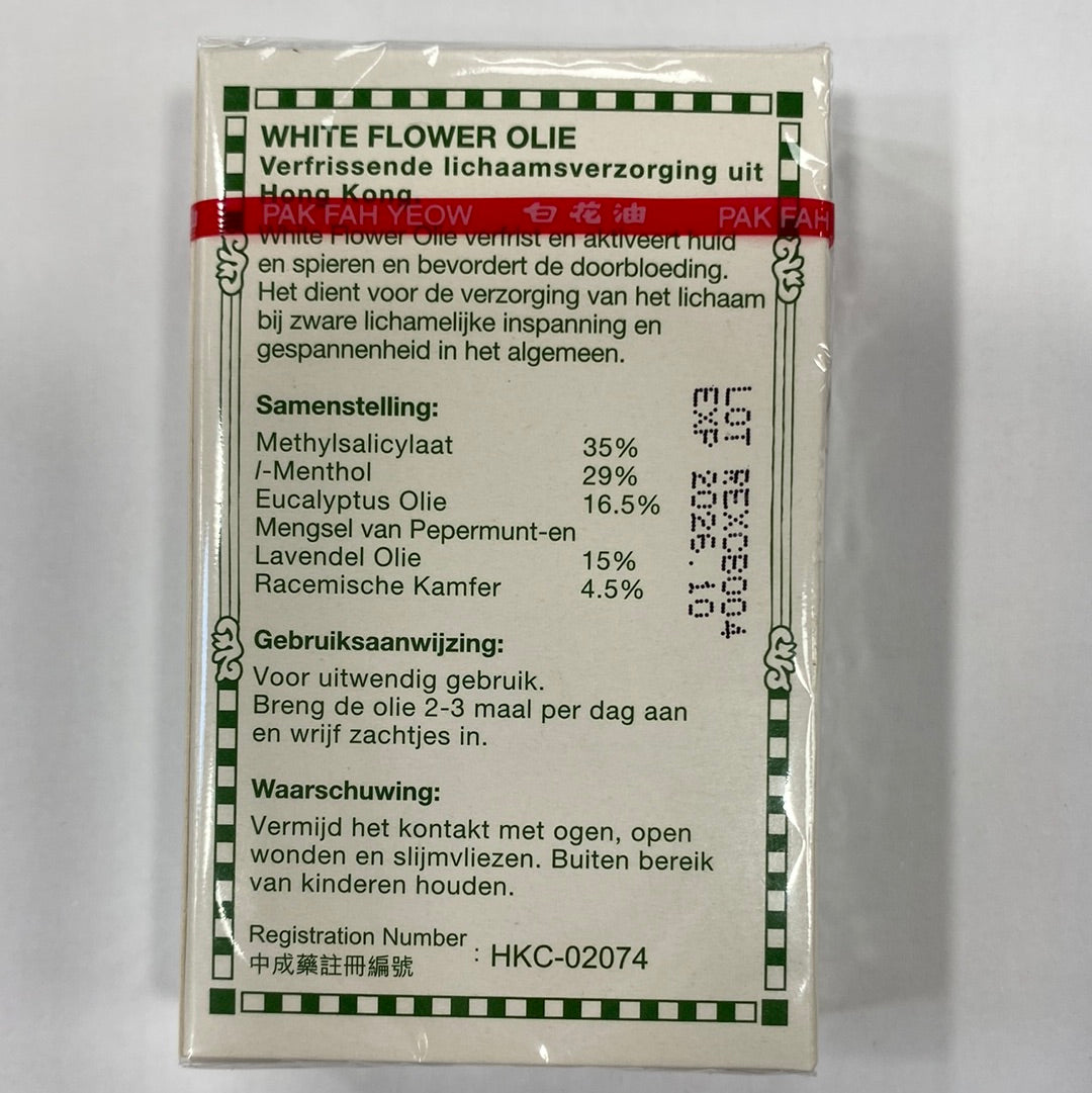 Hoe Hin Pak Fah Yeow 10ml bottle 和興白花油
