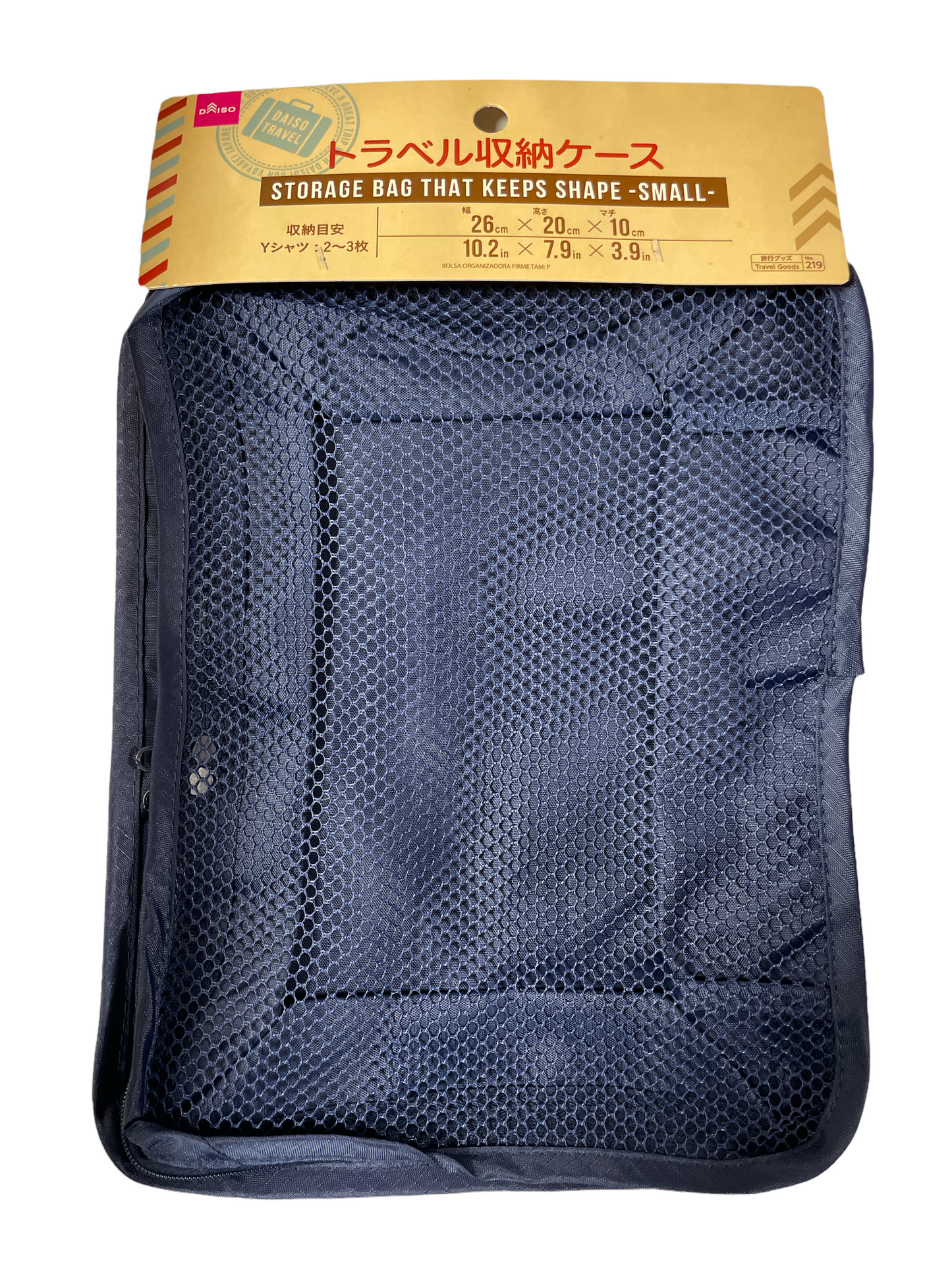 Japan Storage Bag (Small) 日本旅行儲物箱26x20x10cm