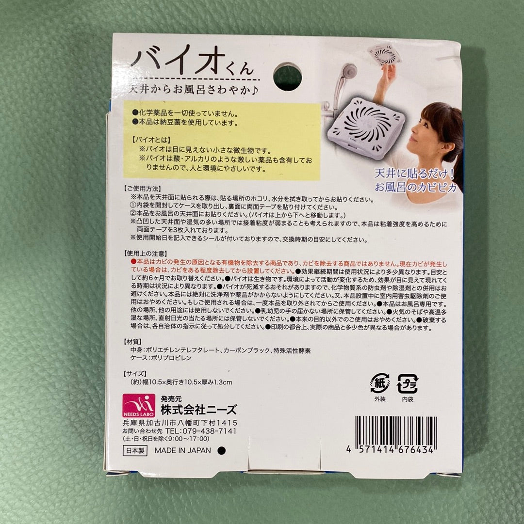 Bathroom mildew remover