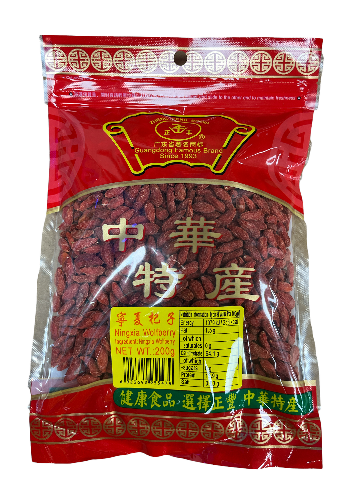 ZF NingXia Wolfberry 200g 正豐寧夏杞子