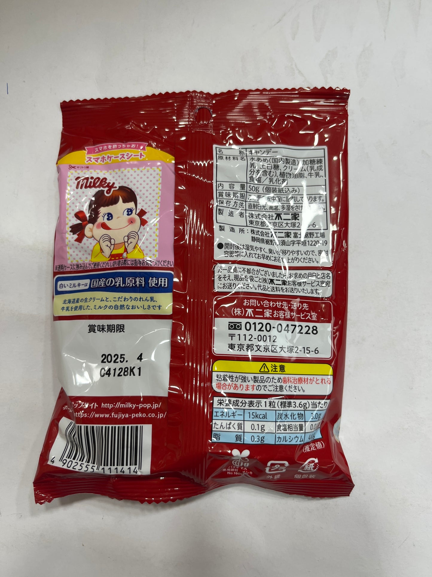 FUJIYA Milky Candy 50g