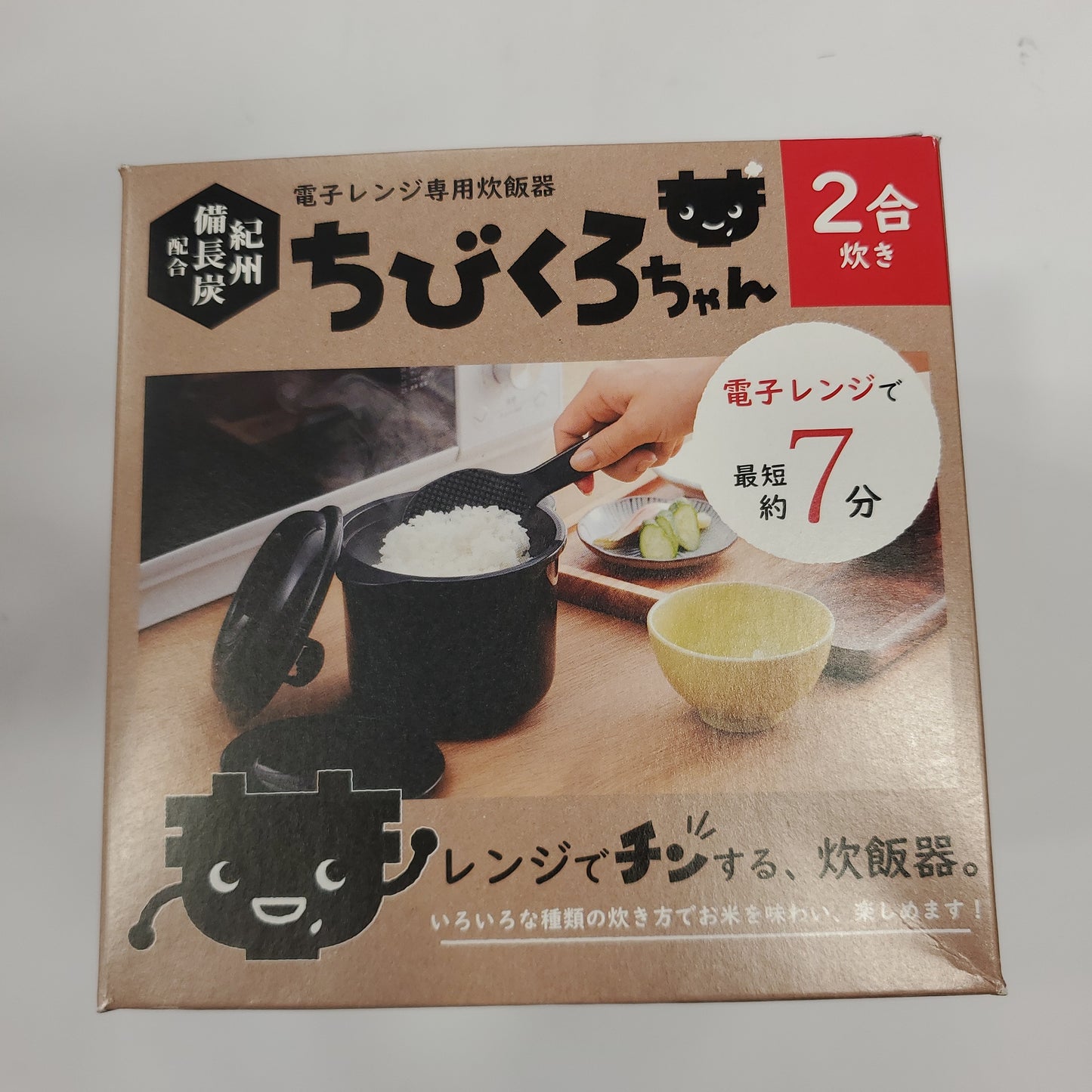 Kakusee Charcoal Microwave Rice Cooker