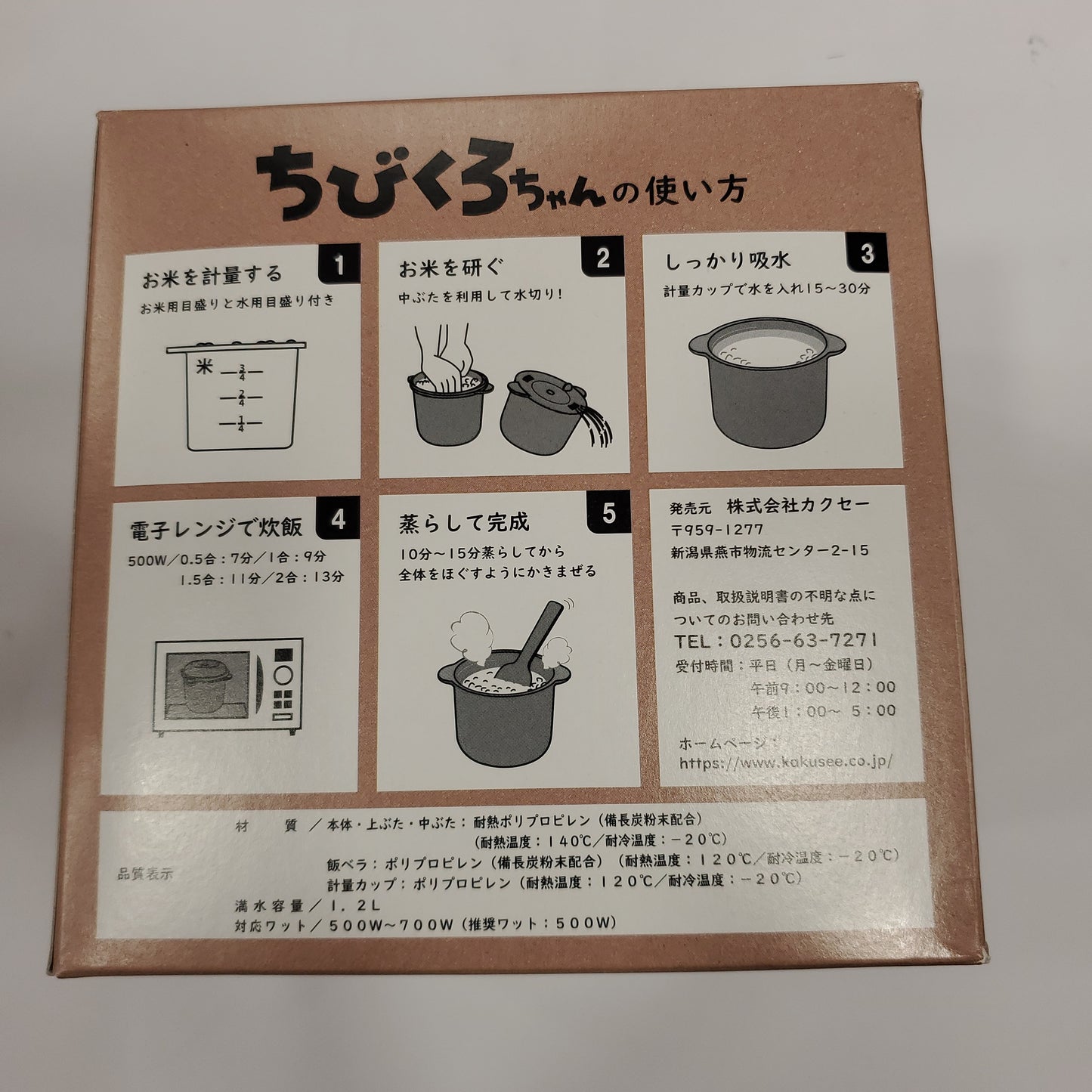 Kakusee Charcoal Microwave Rice Cooker