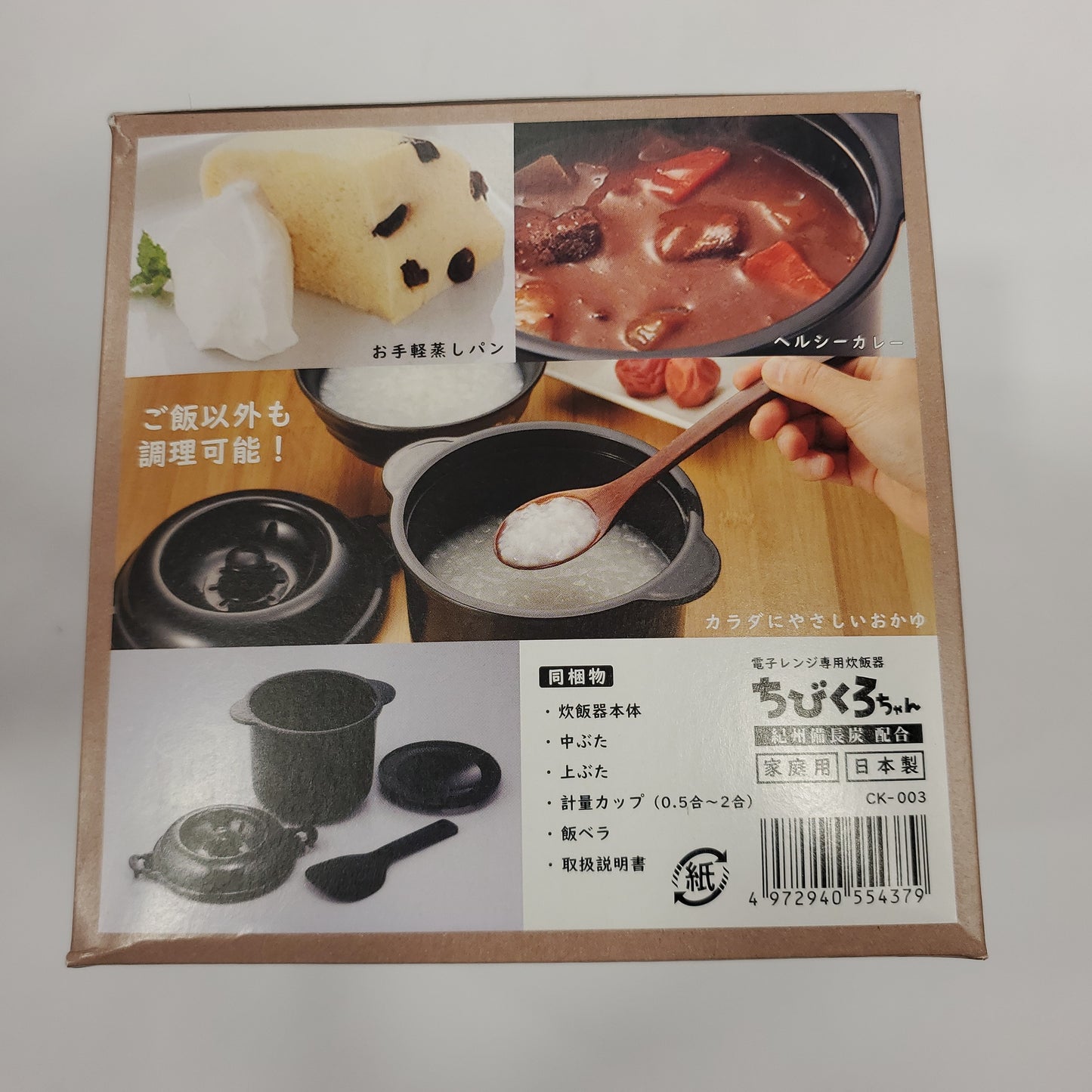 Kakusee Charcoal Microwave Rice Cooker