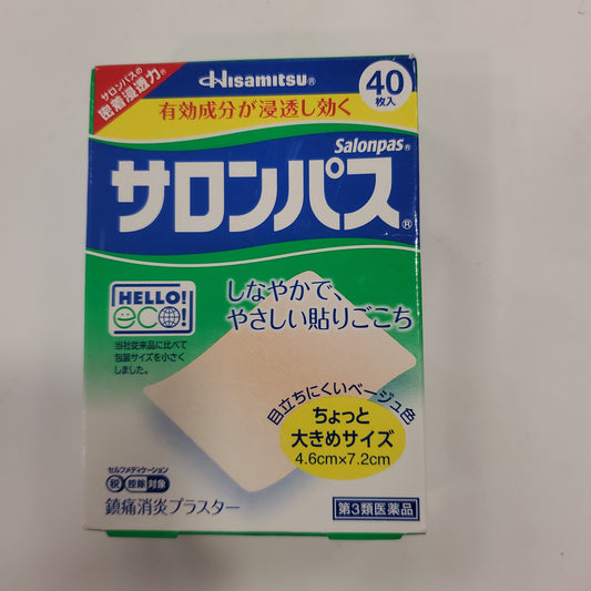 Hisamitsu Salonpas Pain Relieving Patches (40PCS) 撒隆巴斯 40片裝