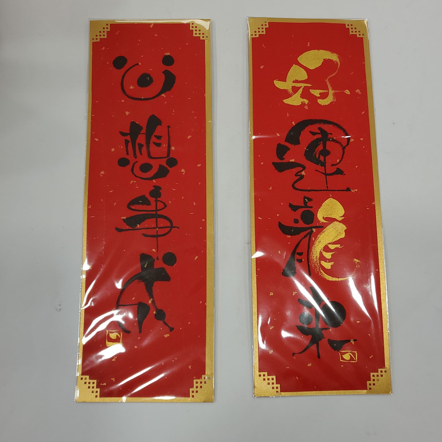 Fai Chun (Chinese New Year Decoration) - Hand Written Handmade