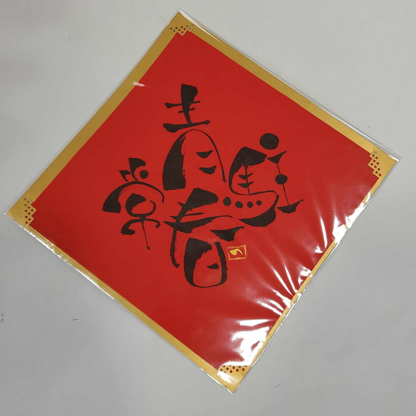 Fai Chun (Chinese New Year Decoration) (M) - Hand Written Handmade