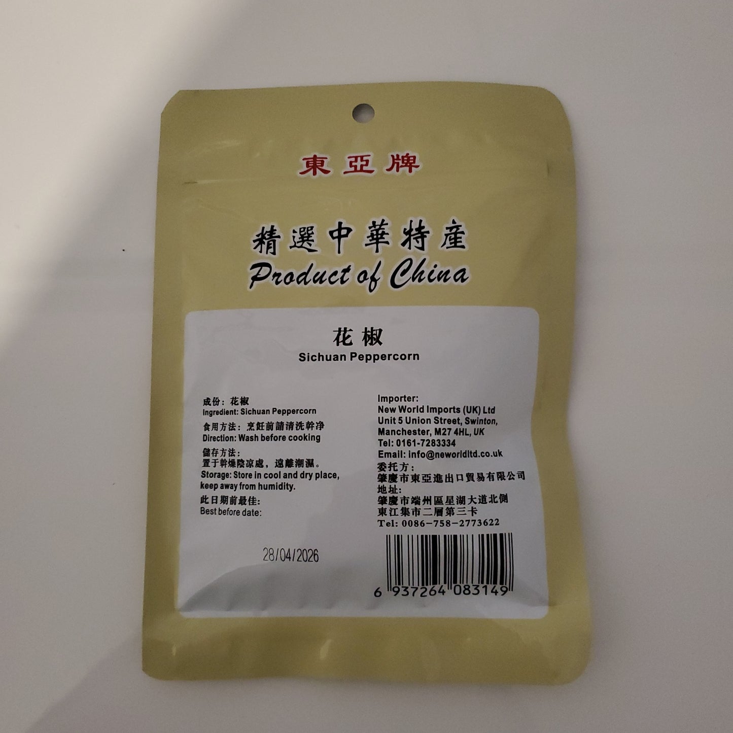 EA Sichuan Peppercorn 50g