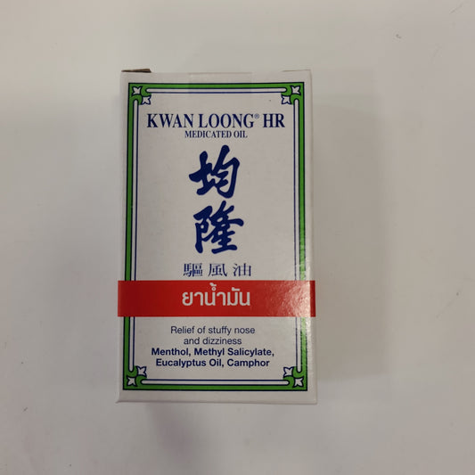 Kwan Loong Oil 3ml bottle 均隆驅風油