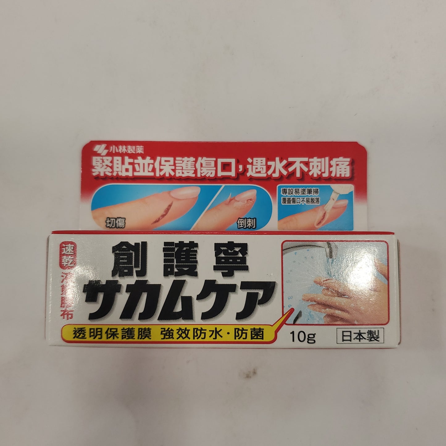 Medi-Shield Liquid Bandage 創護寧液態膠布10g