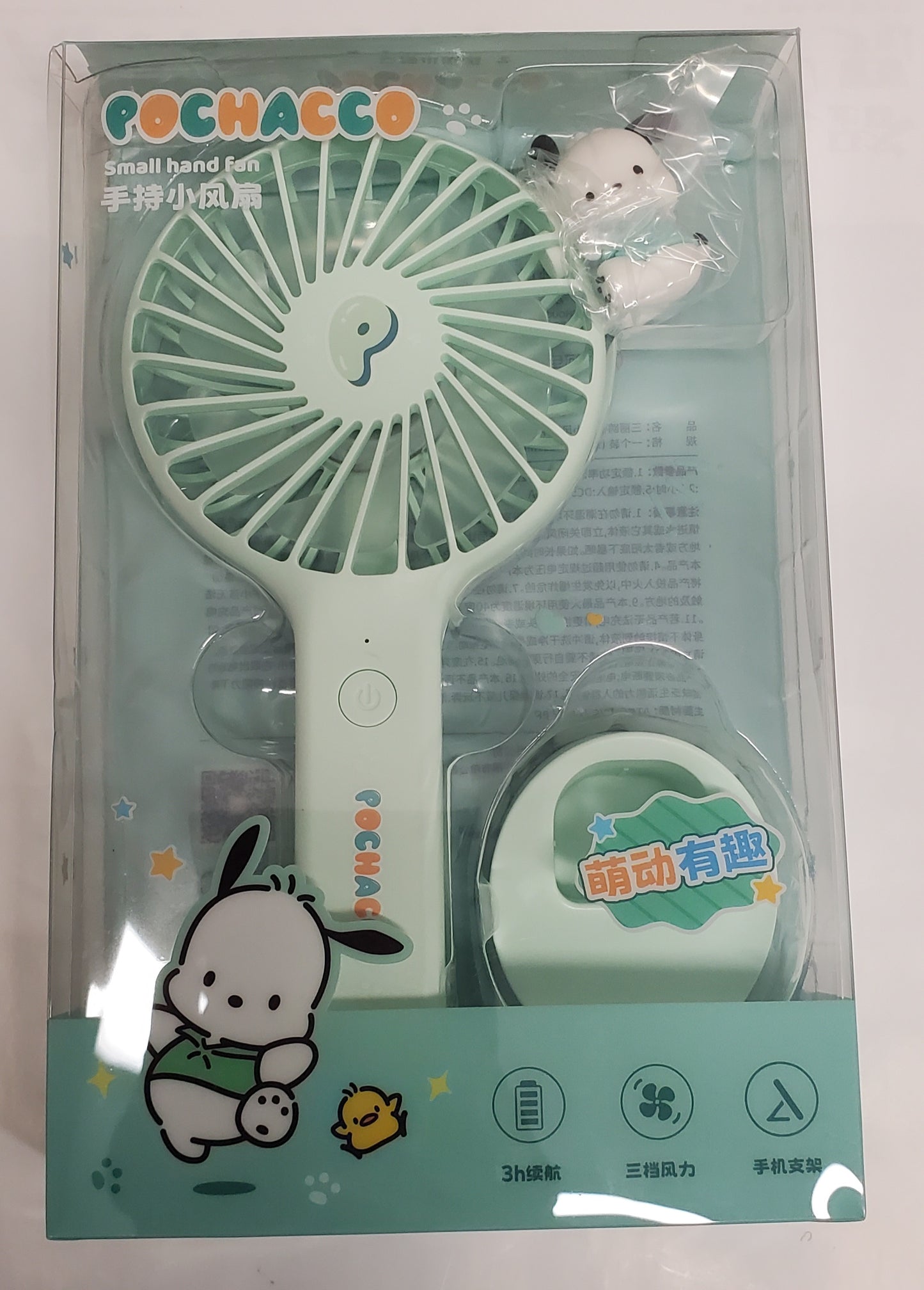 Portable Mini Fan