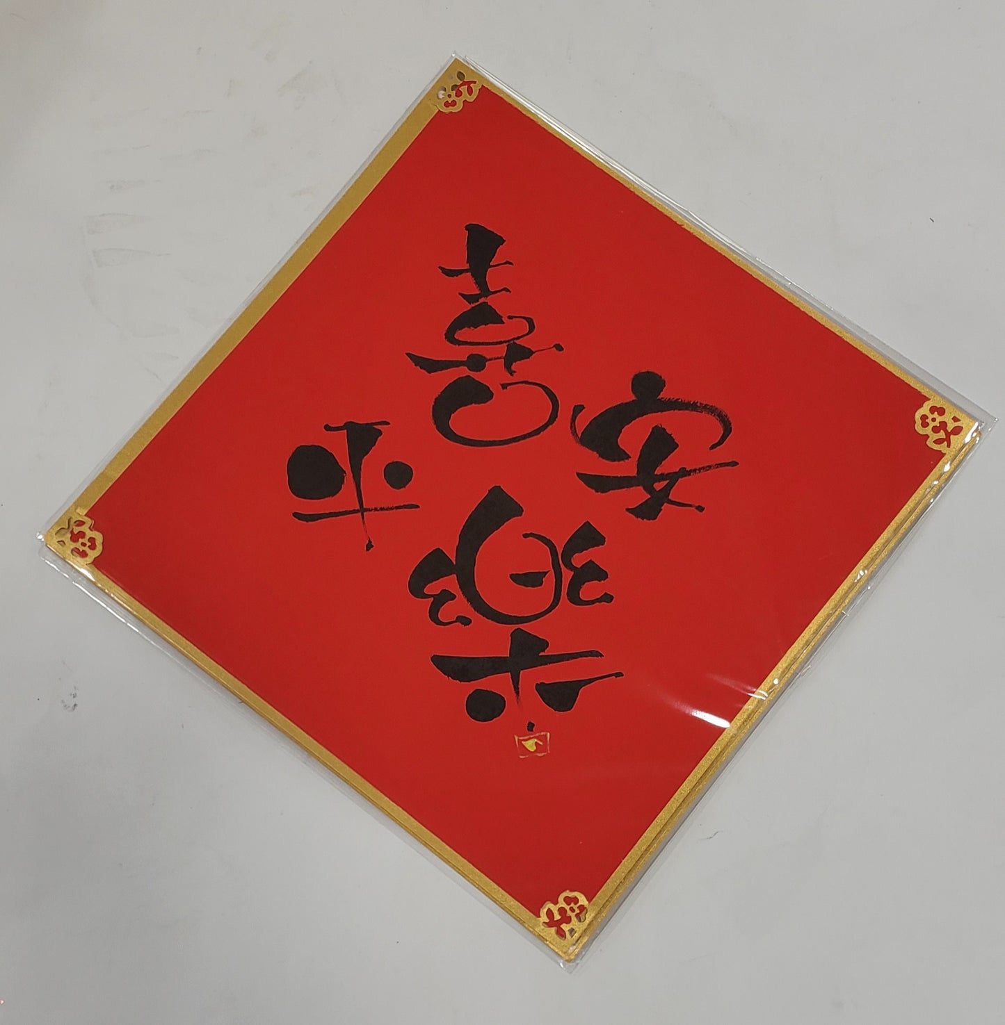 Fai Chun (Chinese New Year Decoration) (M) - Hand Written Handmade