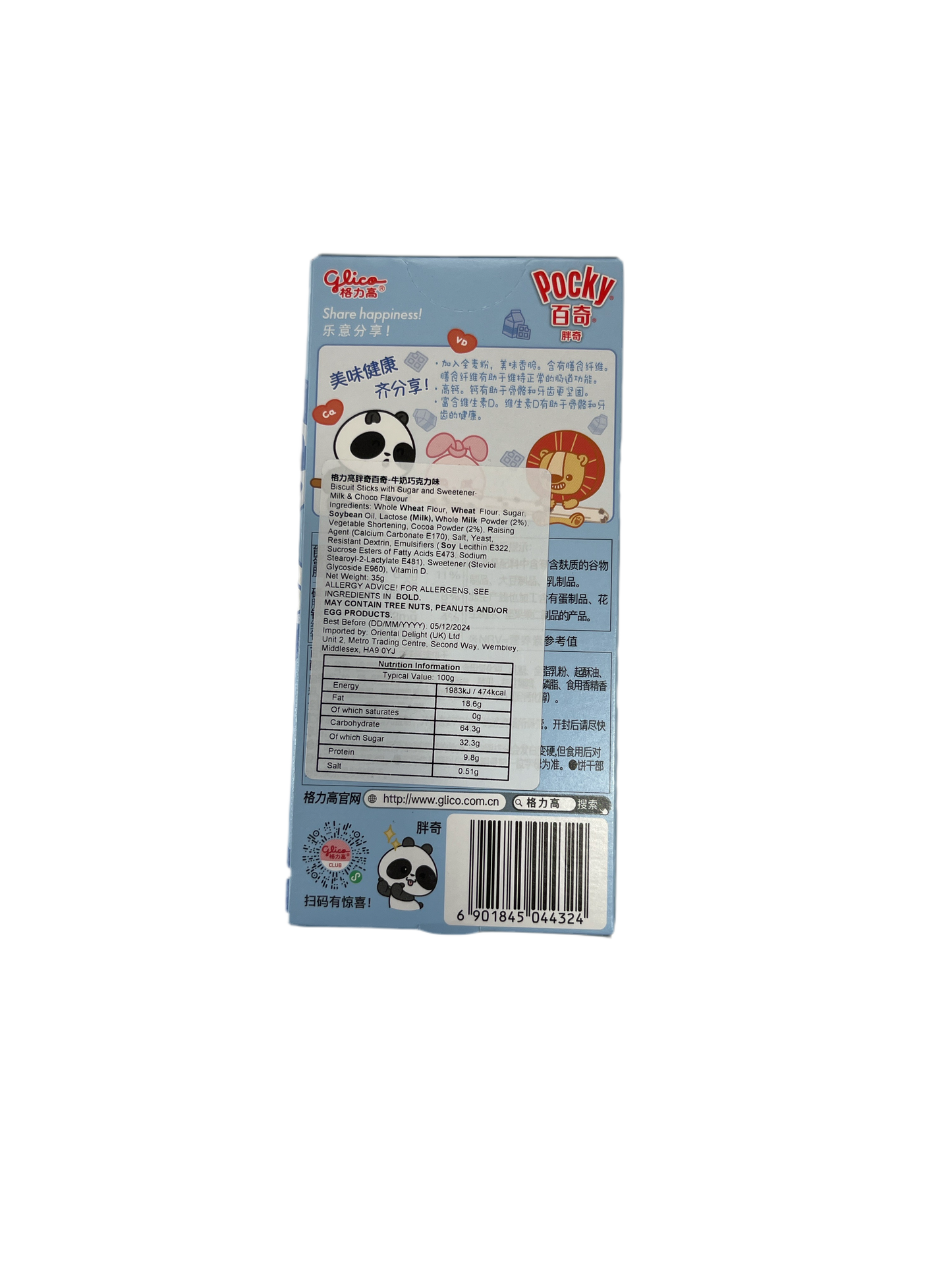 Glico Animal Panda Pocky Biscuit Sticks ( Chocolate Cookies Flavour)