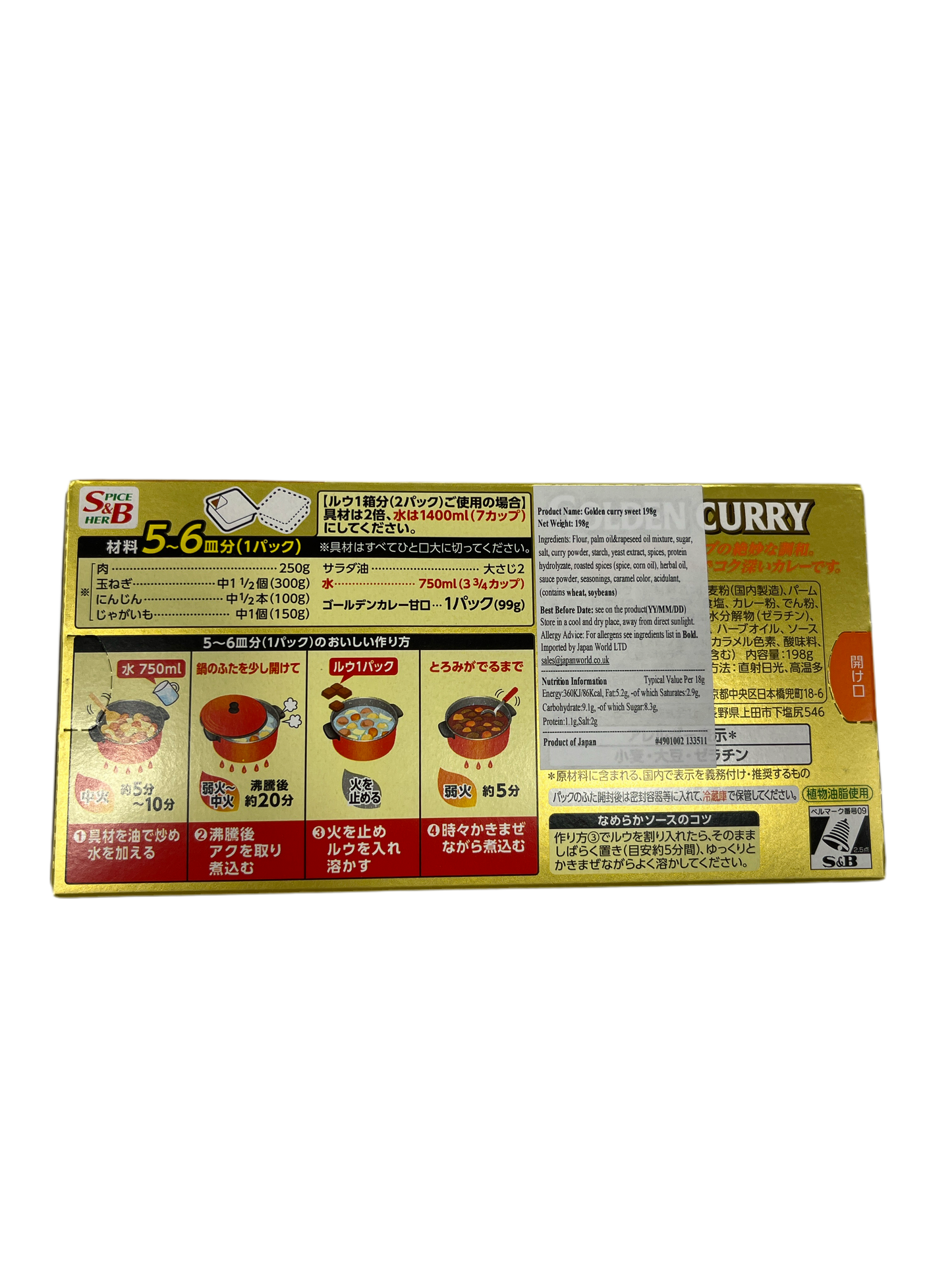 S&B Golden Curry Roux Mild Hot (Japan) 198g