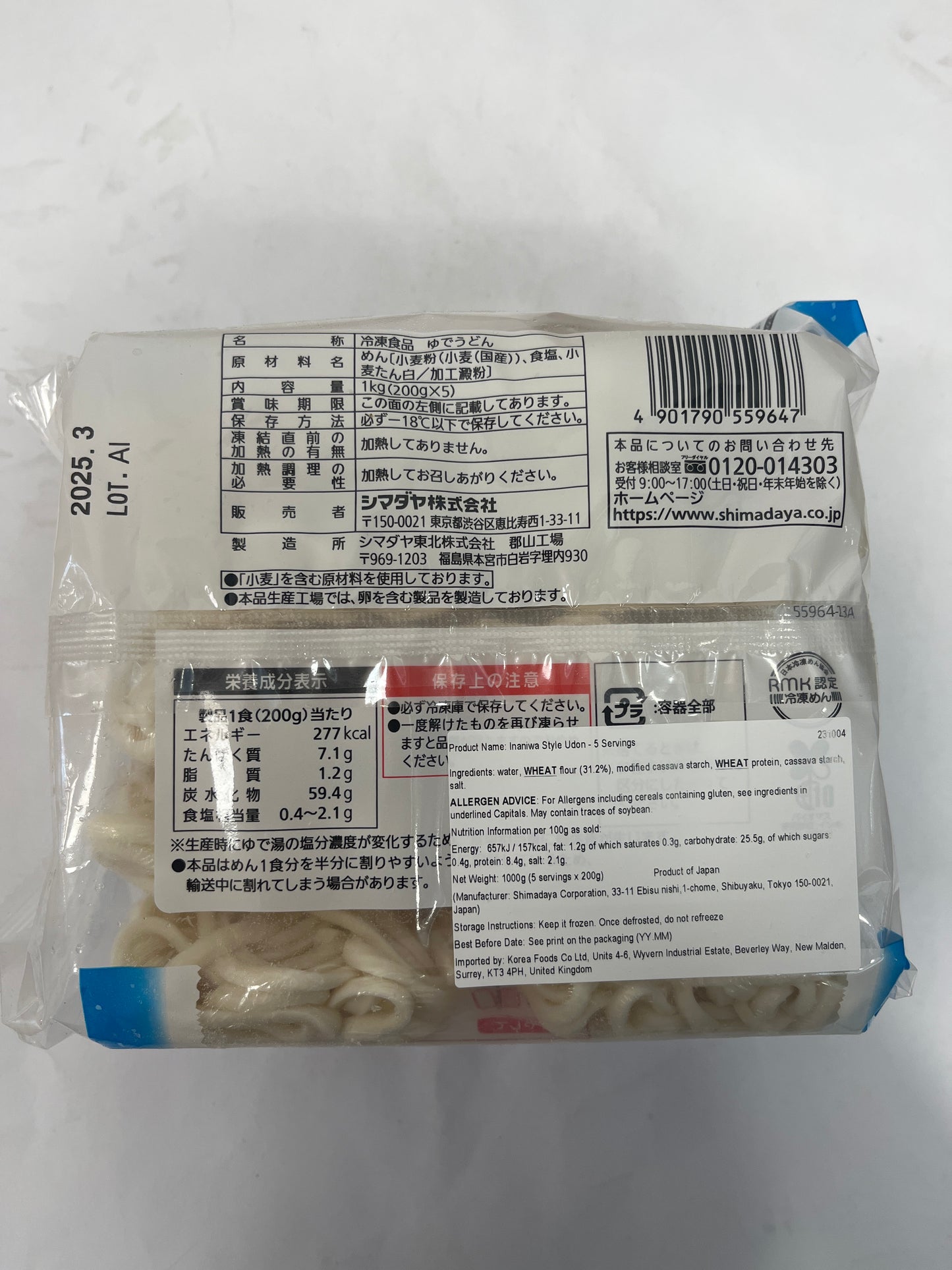 Frozen Inaniwa Udon (200g x 5)