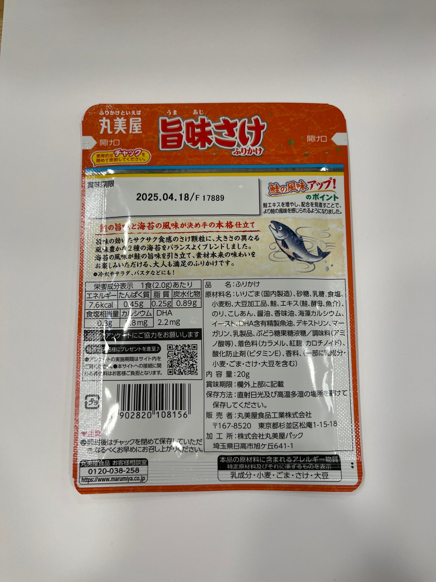 Marumiya Salmon Furikake 20g (Japan Version)