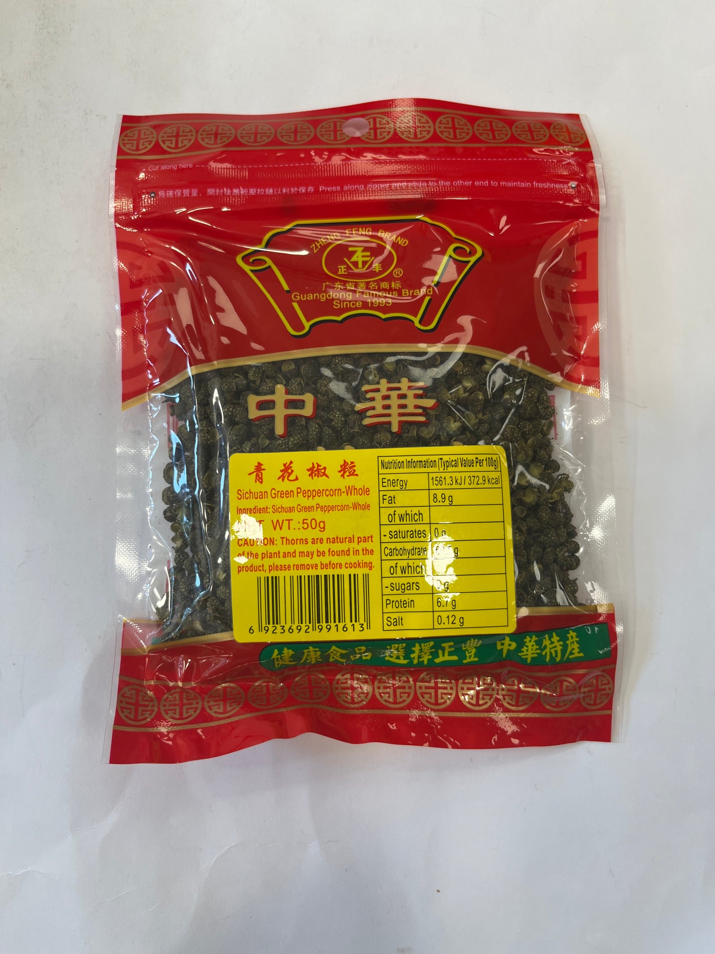 ZF Sichuan Green Peppercorn- Whole 50g