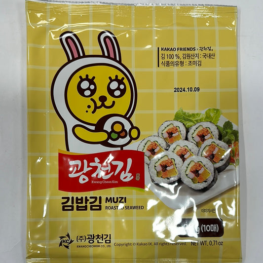 Gwangcheon Kakao Seaweed 20g (10 sheets)