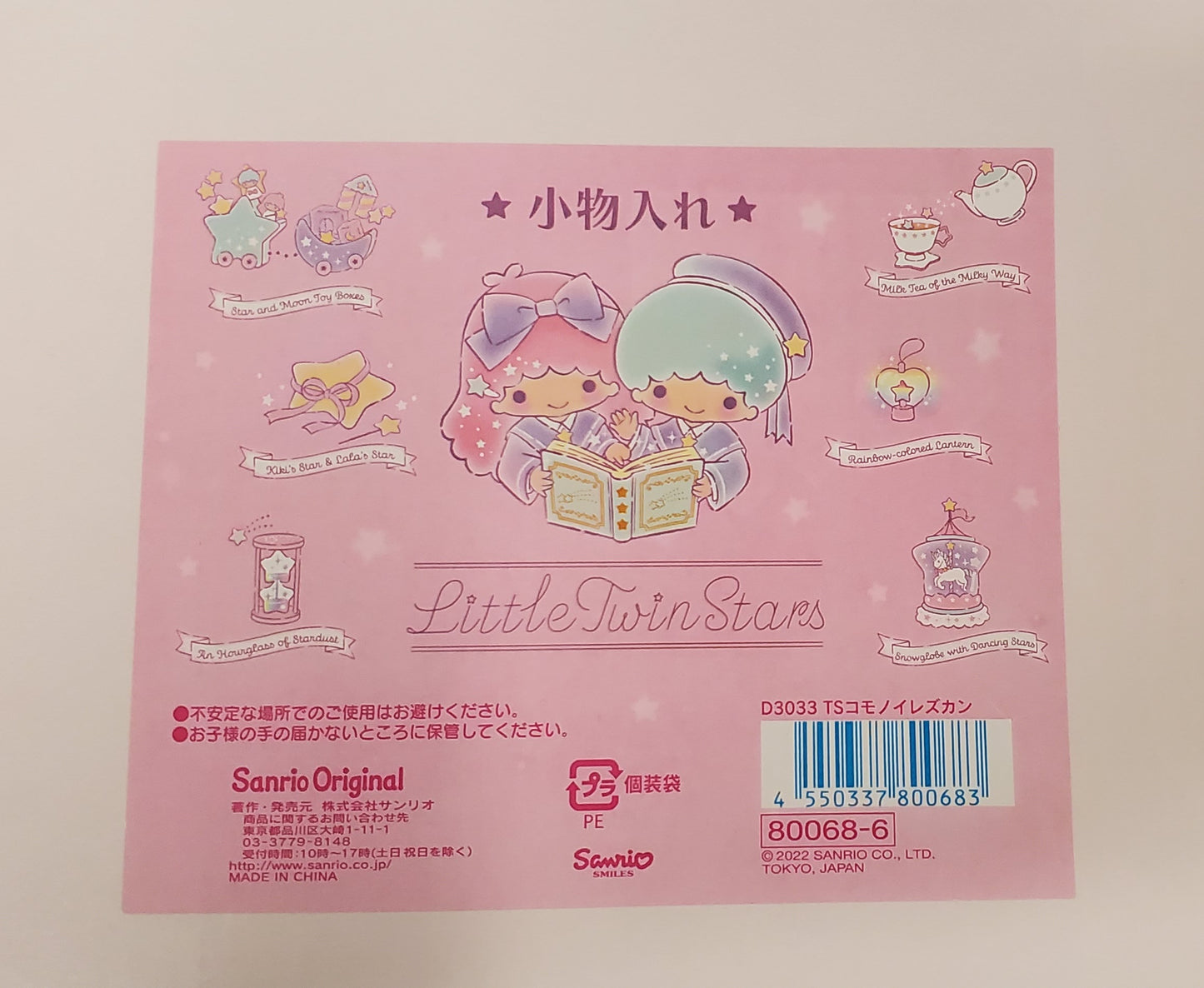 Little Twin Stars (Star and Moon Toy Boxes)