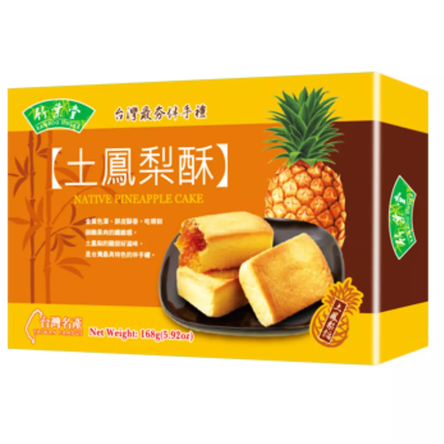 Bamboo House Native Pineapple Cake 168g