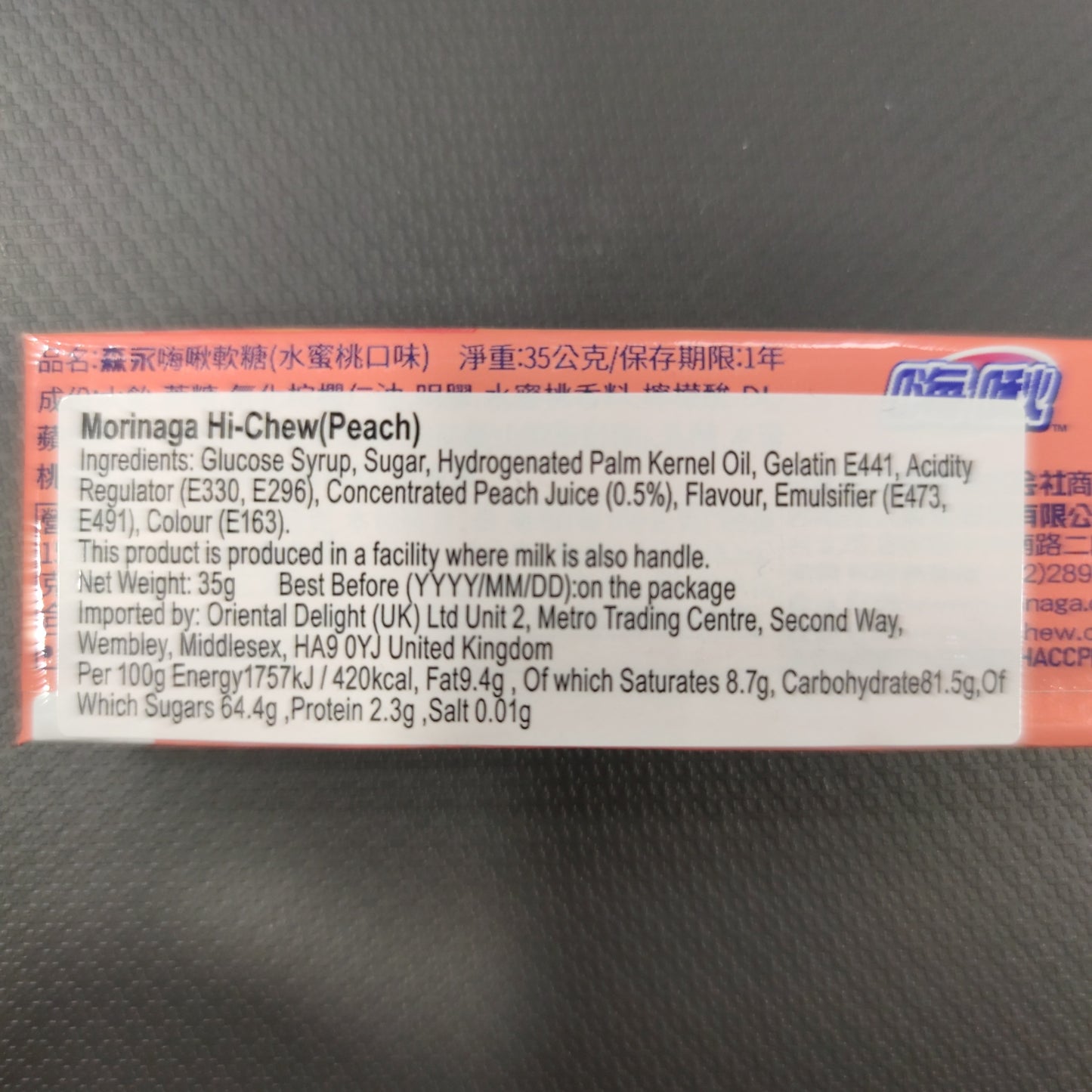 Morinaga Hi Chew-Peach 35g 森永嗨啾蜜桃味軟糖