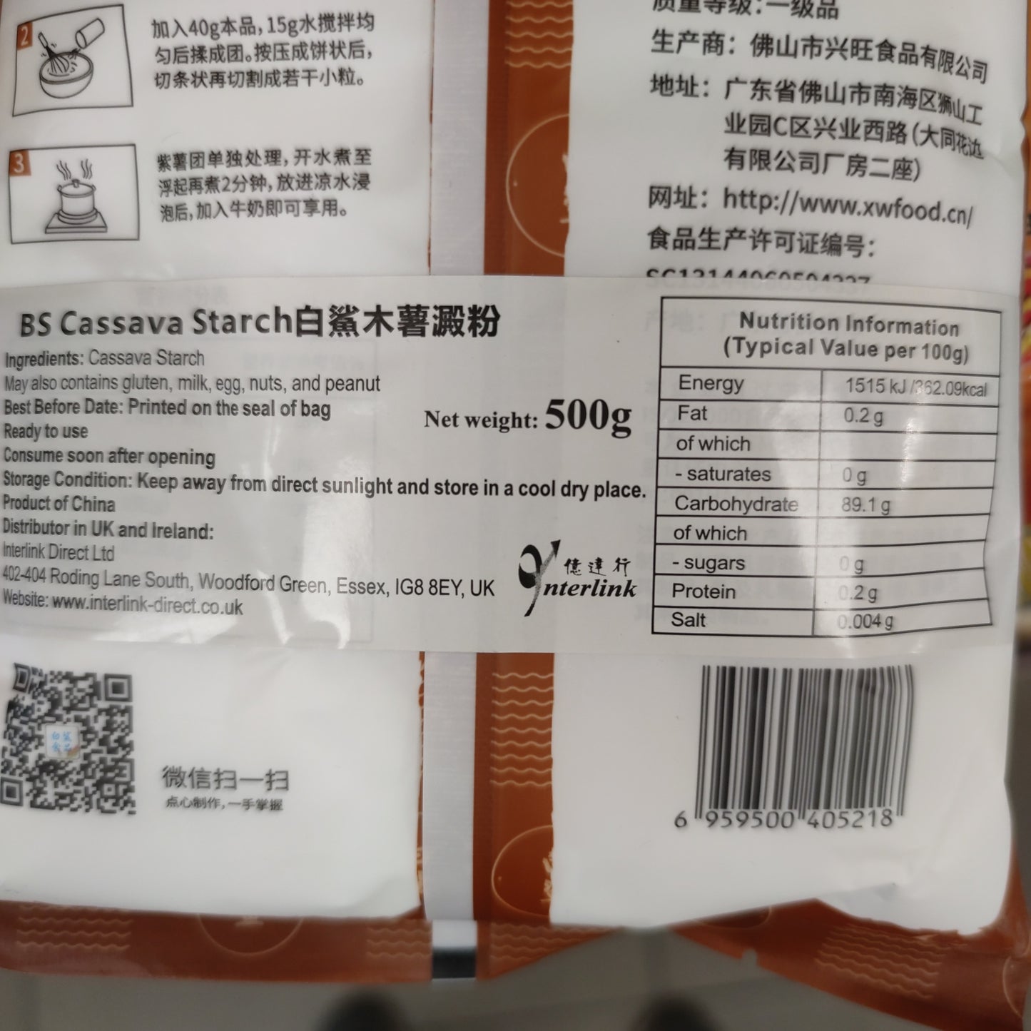 BS Cassava Starch 500g 白鯊木薯澱粉