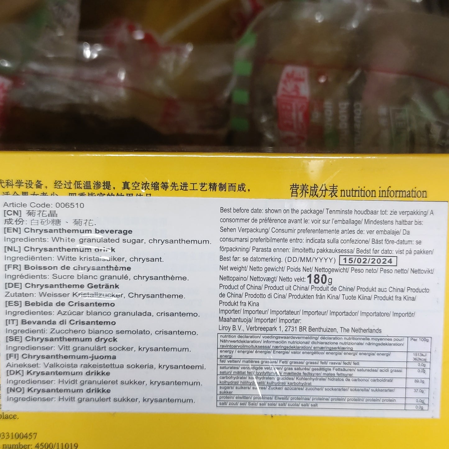 GXW Chrysanthemum Beverage 12x15g box 葛仙翁菊花晶