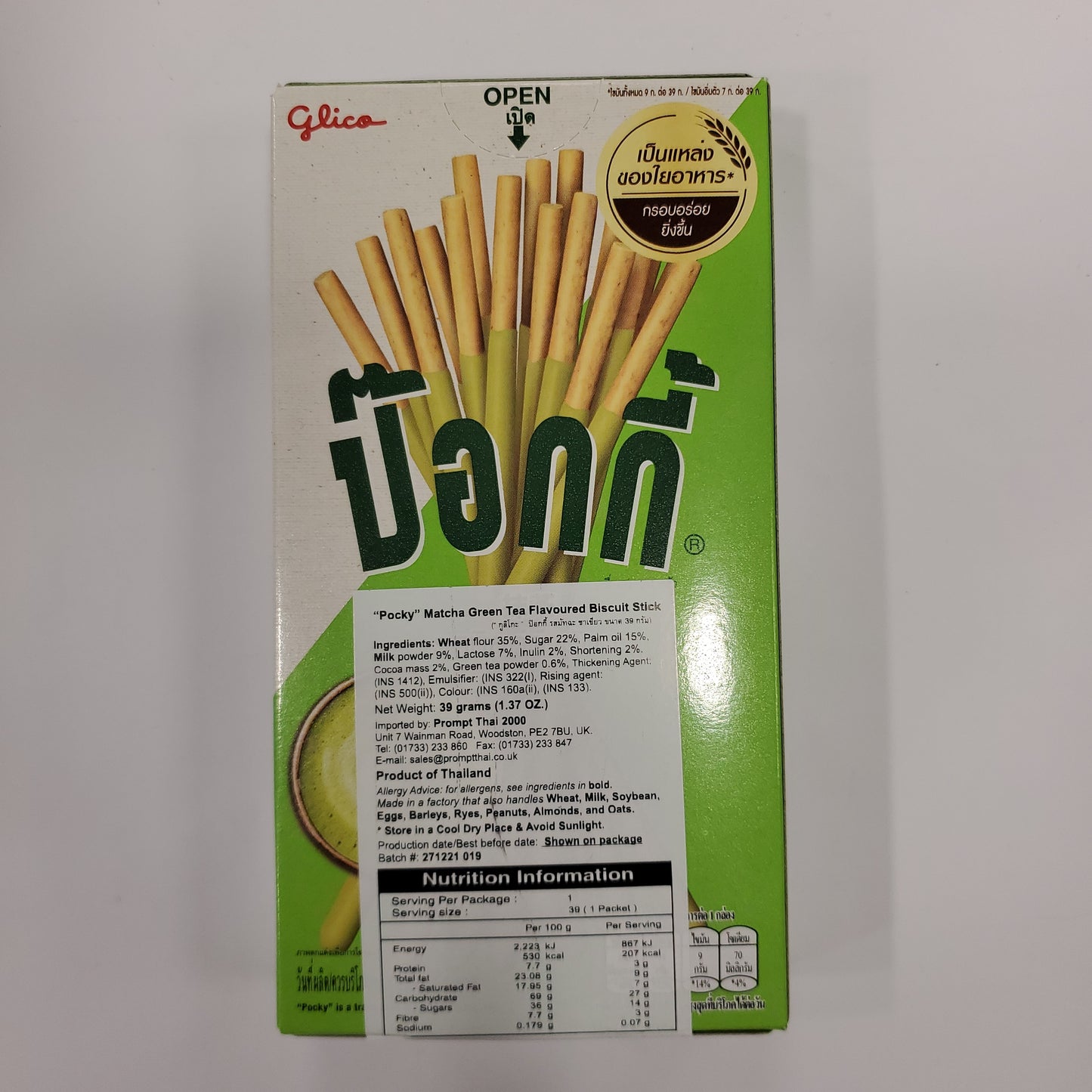 Glico Pocky Matcha Green Tea 39g 固力果Pocky百奇百力滋 (綠茶)