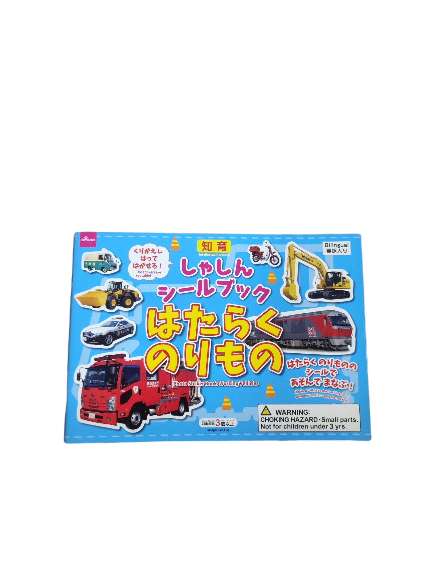 Sticker Book  (Maintenance Car) 日本工具車貼紙簿