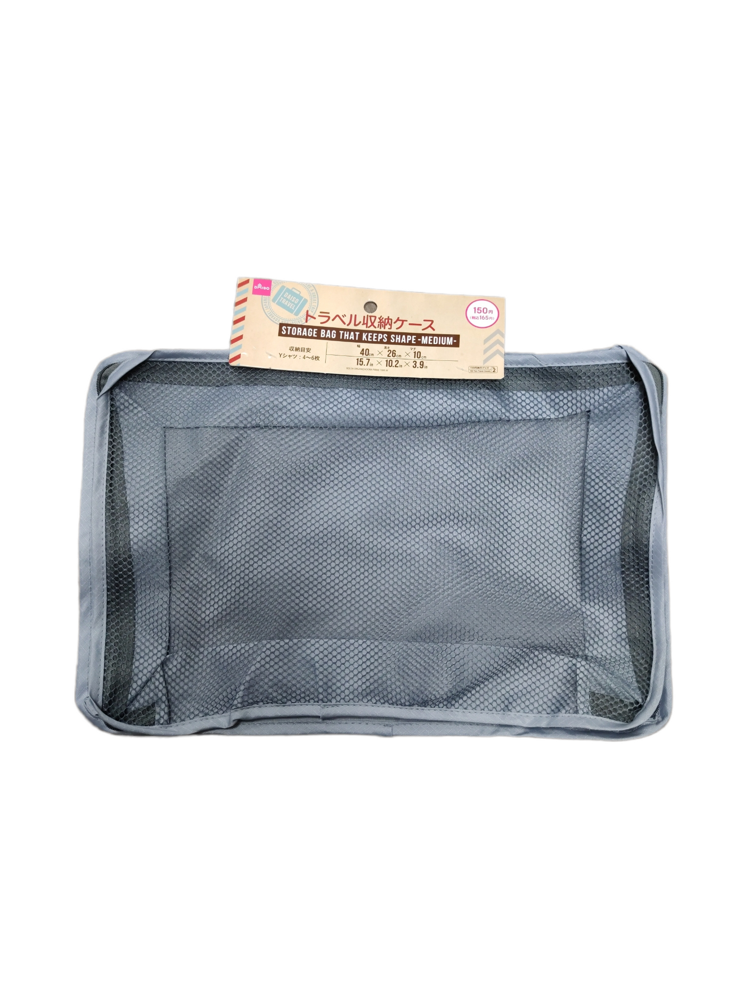 Japan Storage Bag (Medium) 日本旅行儲物箱40x26x10cm